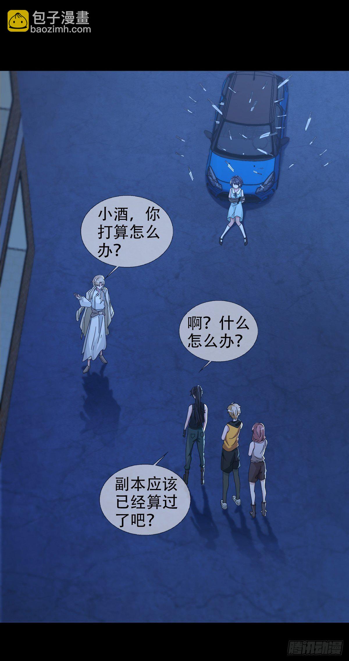 0039 活着的意义(1/2)-第40话