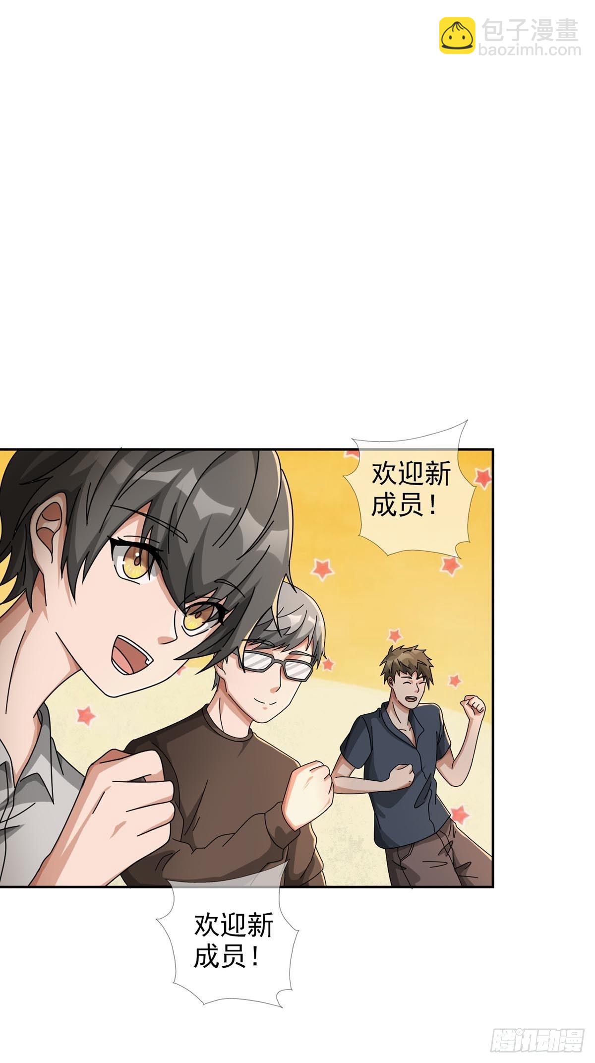 0043 加入绿洲(1/2)-第44话