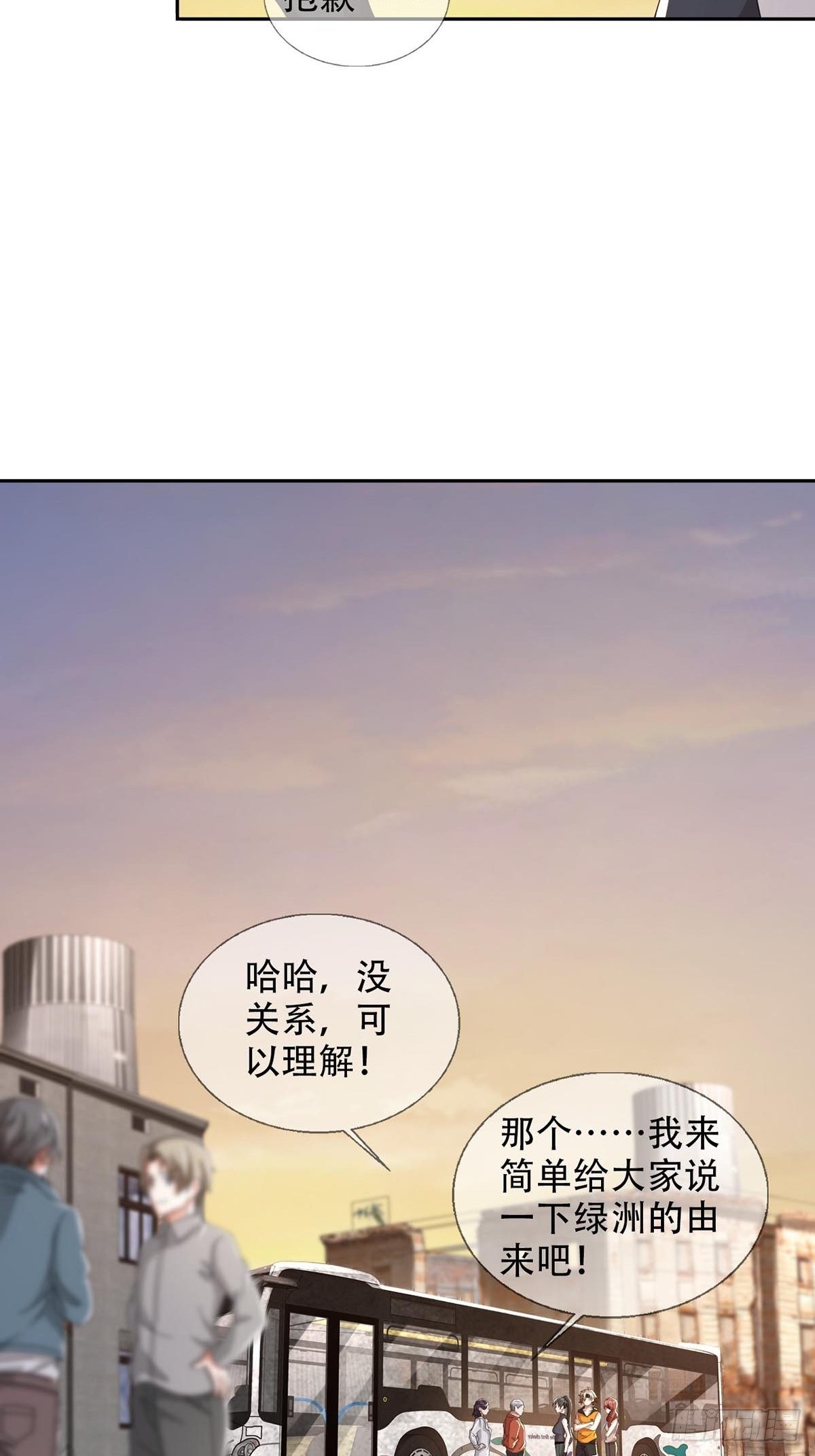 0043 加入绿洲(1/2)-第44话