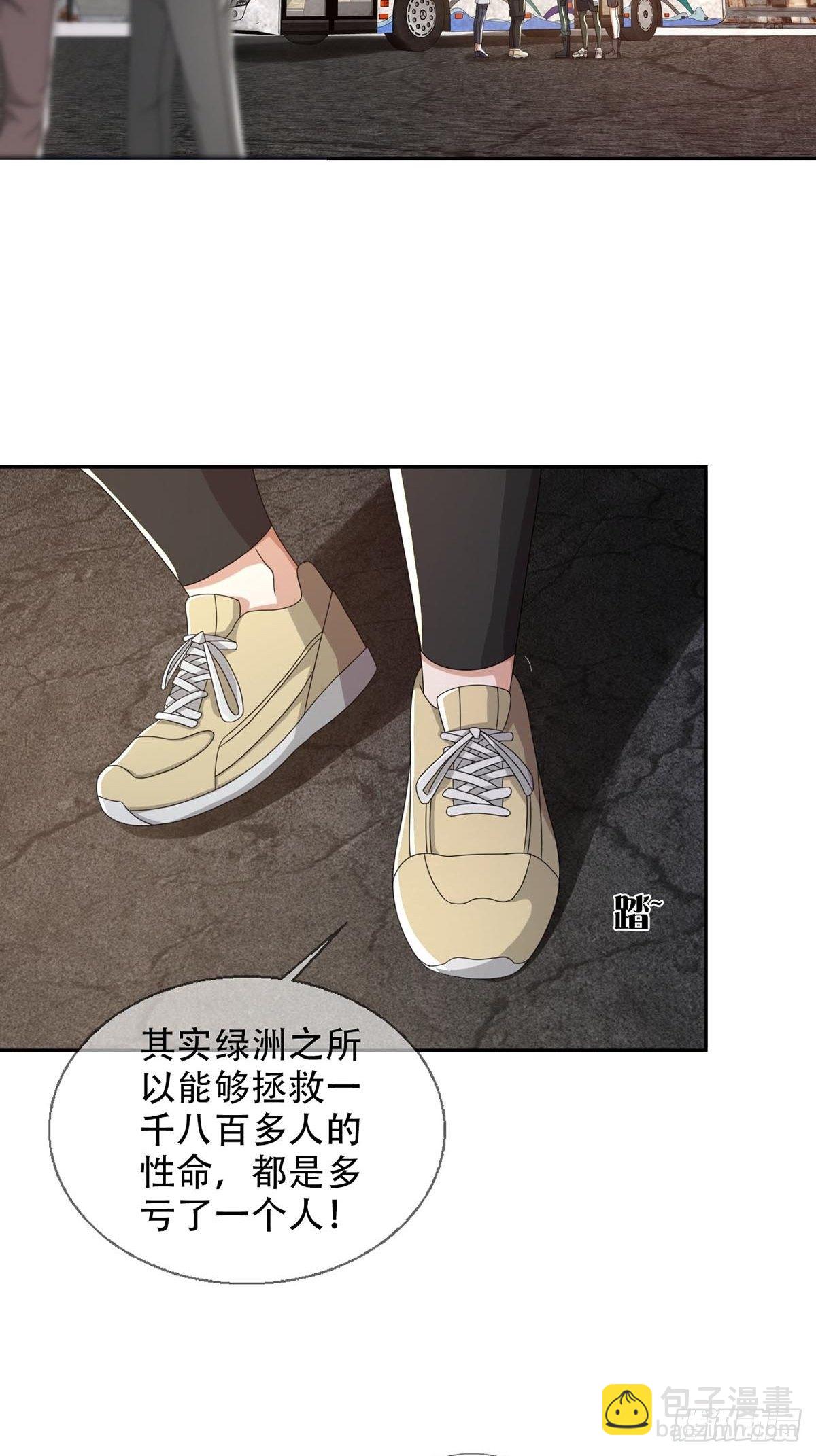 0043 加入绿洲(1/2)-第44话