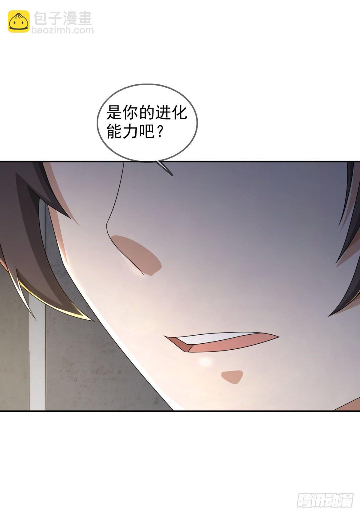 0045 去伪存真(1/2)-第46话