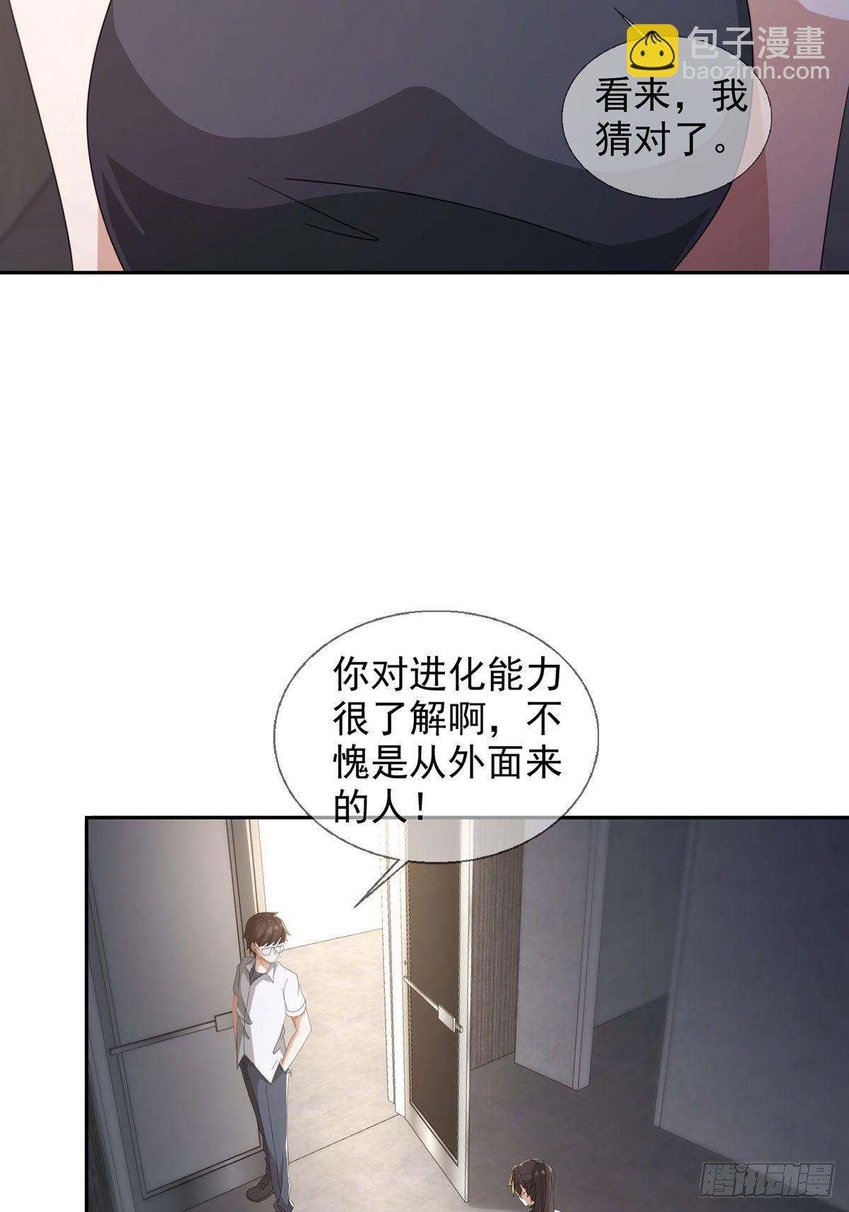 0045 去伪存真(1/2)-第46话