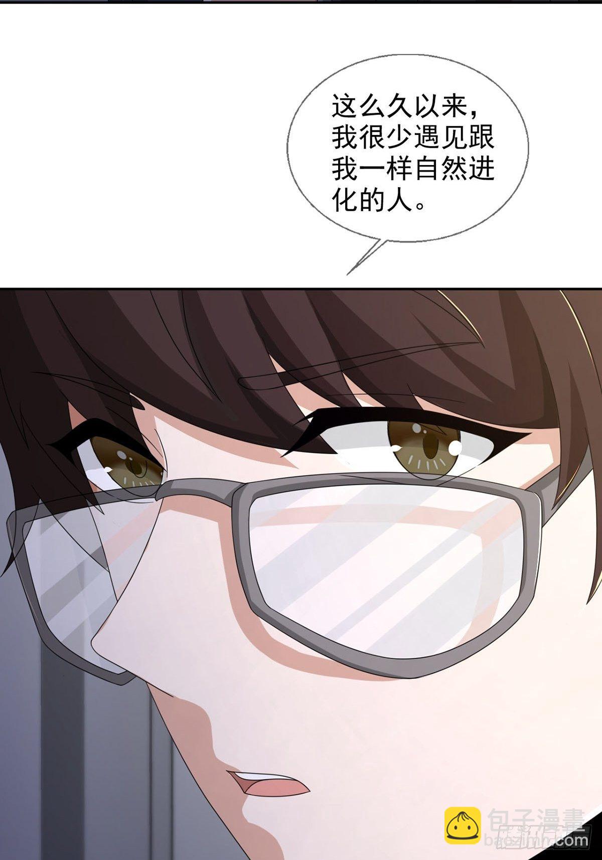 0045 去伪存真(1/2)-第46话