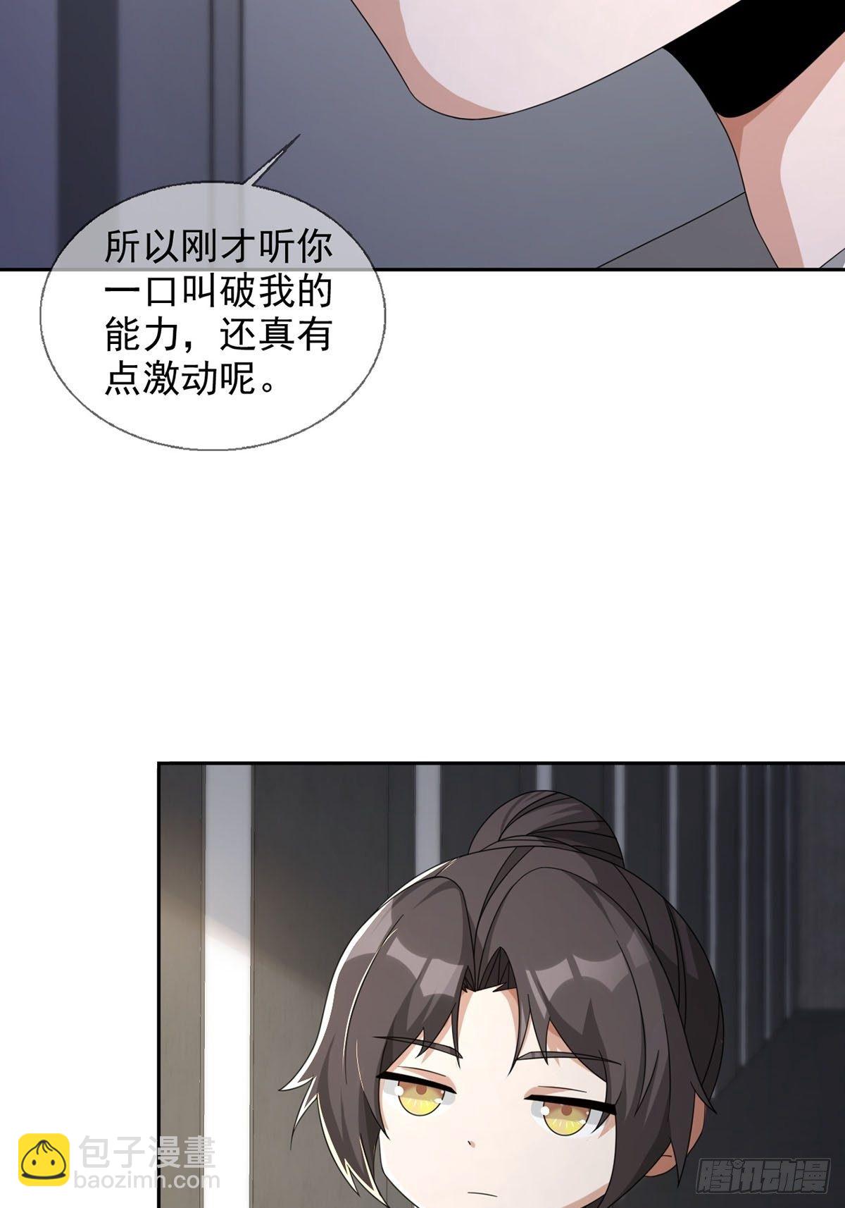 0045 去伪存真(1/2)-第46话