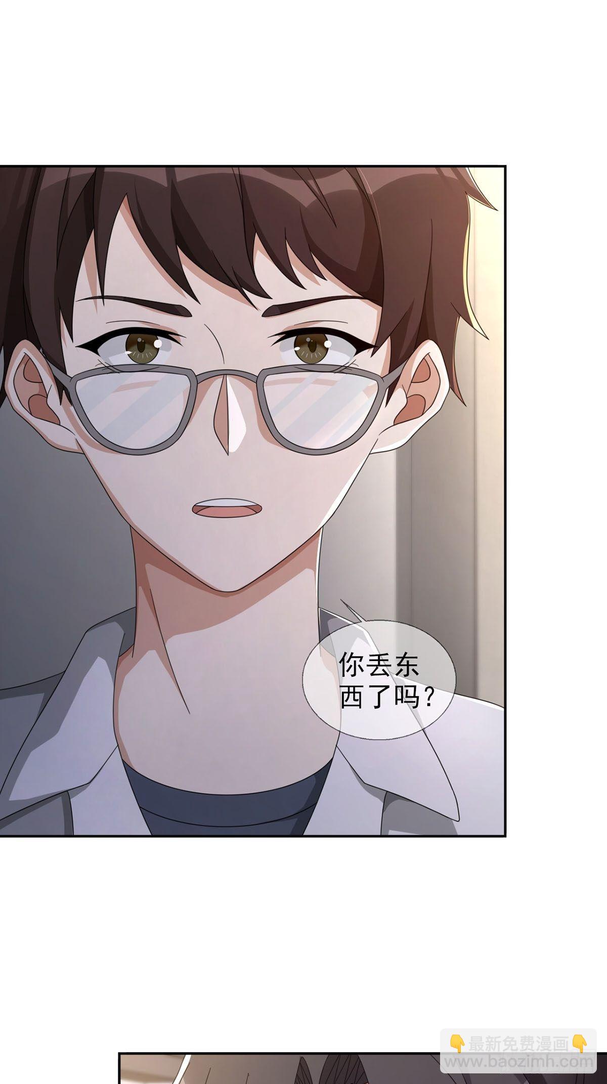 0045 去伪存真(1/2)-第46话