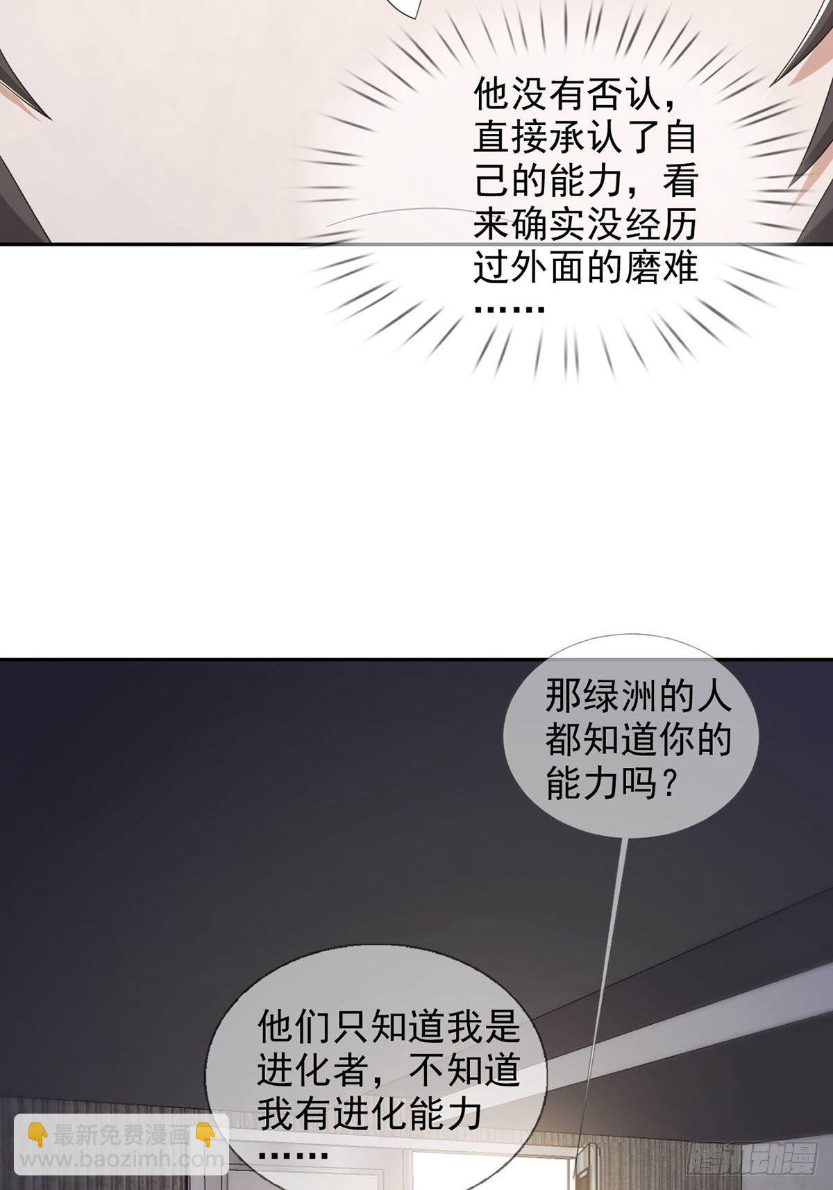 0045 去伪存真(1/2)-第46话