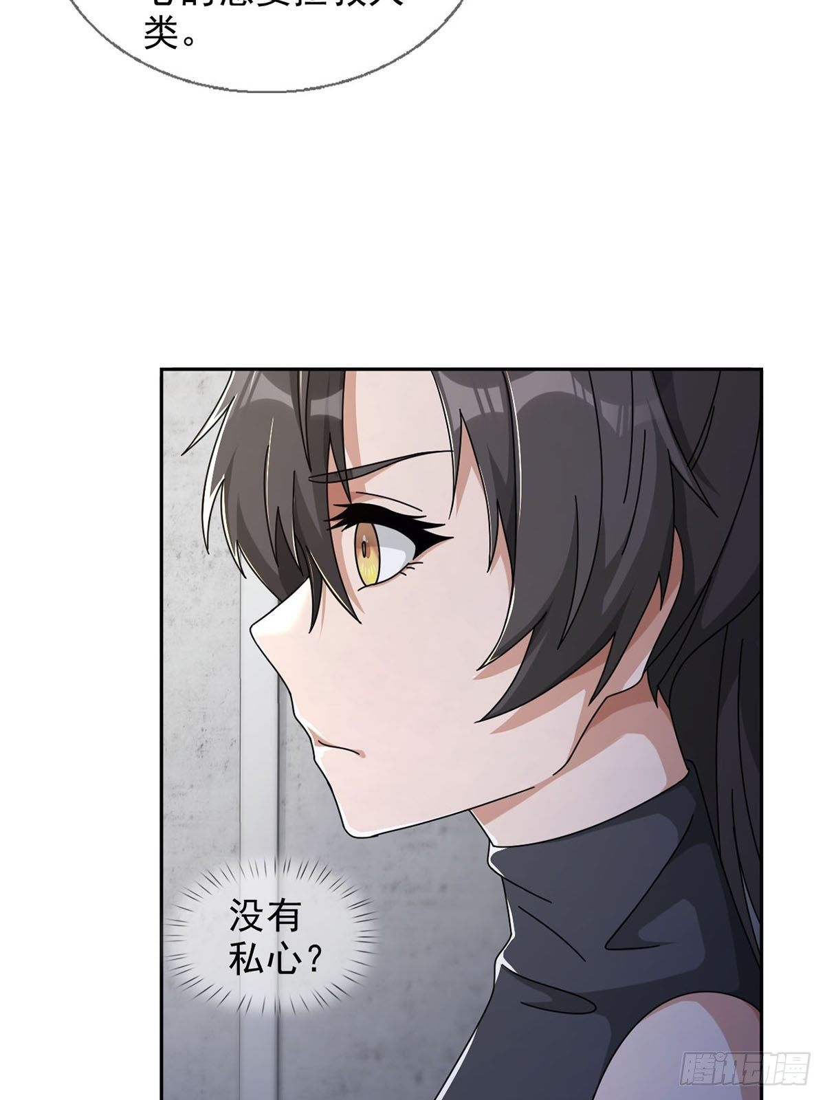 0045 去伪存真(1/2)-第46话