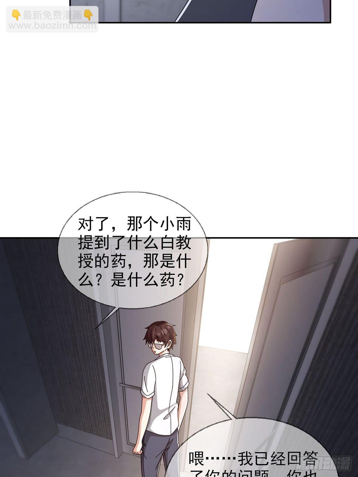 0045 去伪存真(1/2)-第46话