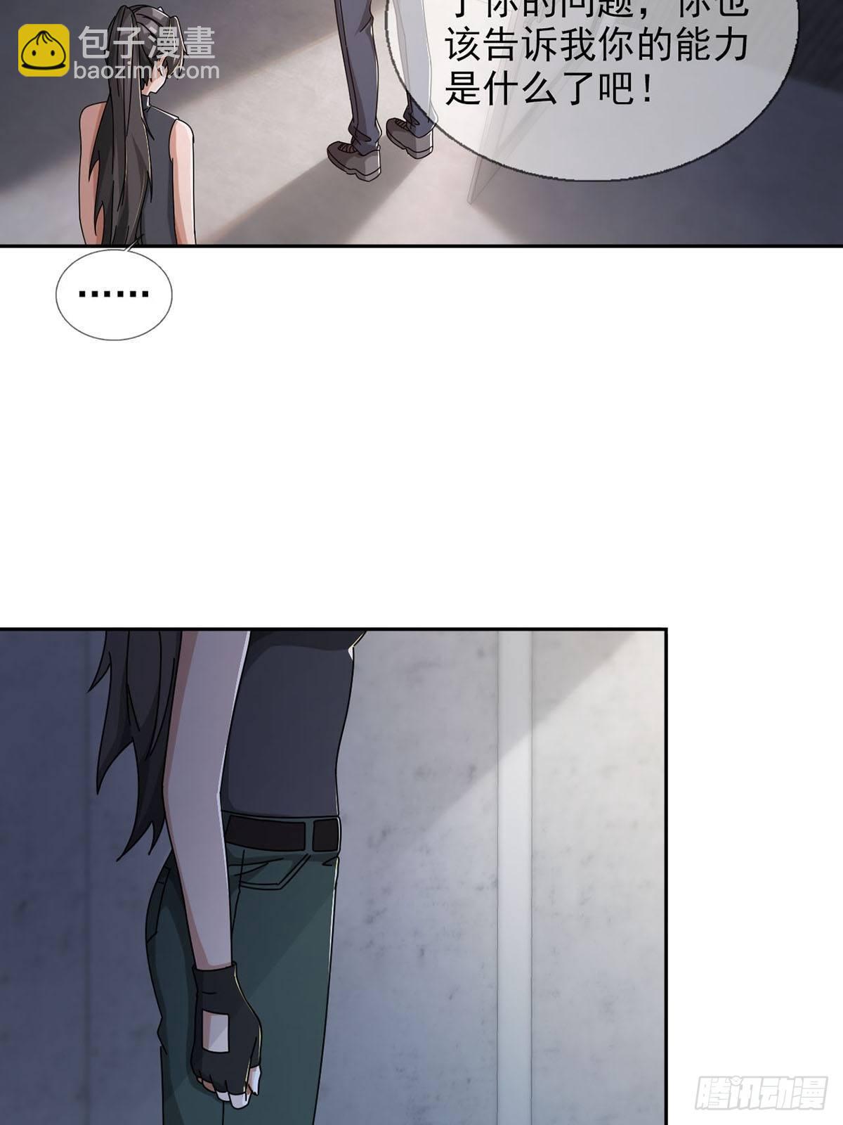 0045 去伪存真(1/2)-第46话