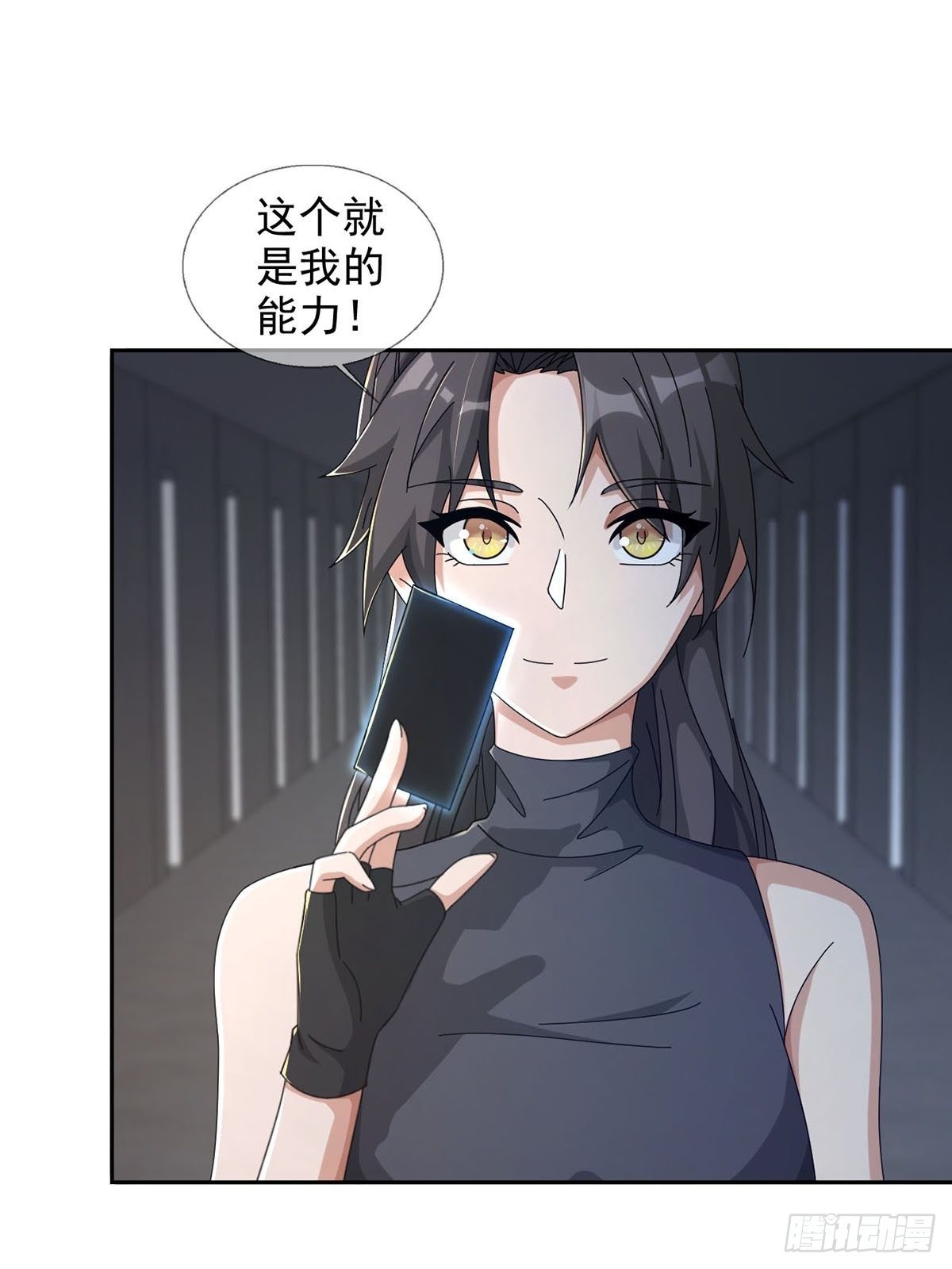 0045 去伪存真(1/2)-第46话