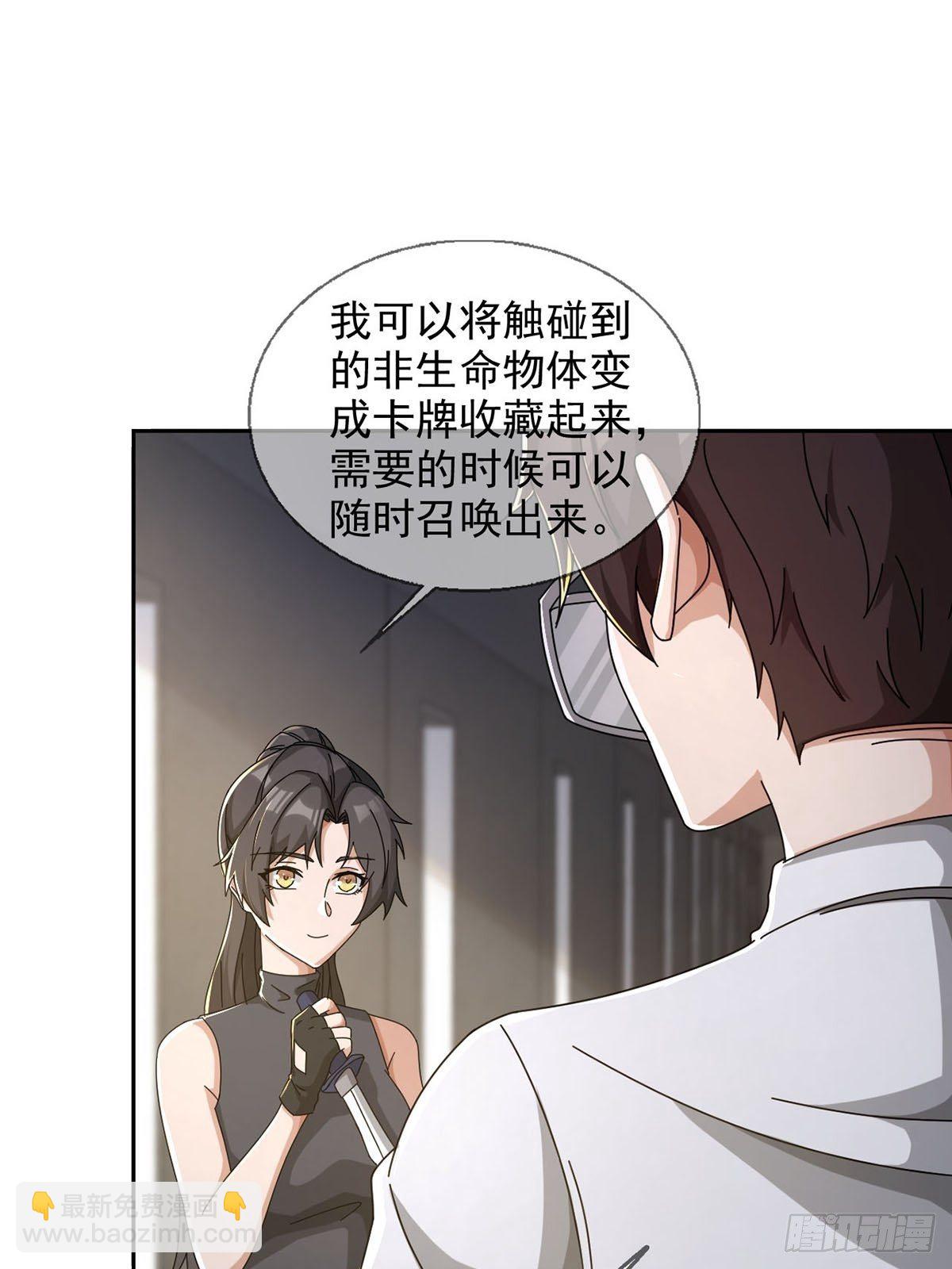 0045 去伪存真(1/2)-第46话