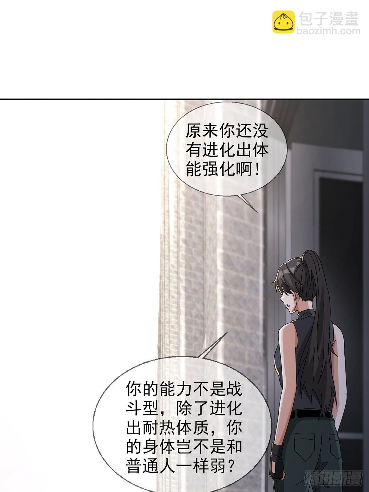 0045 去伪存真(1/2)-第46话