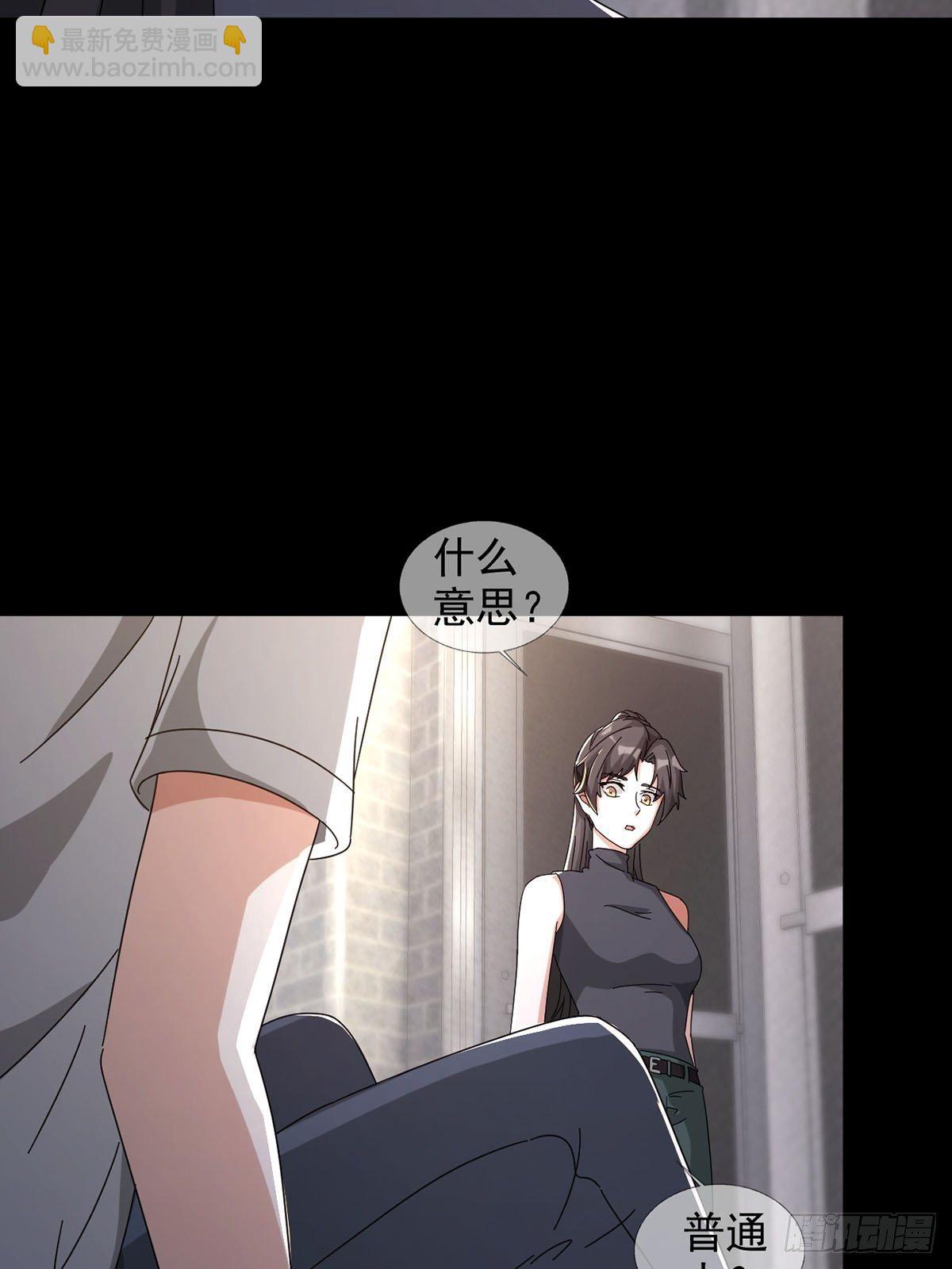 0045 去伪存真(1/2)-第46话