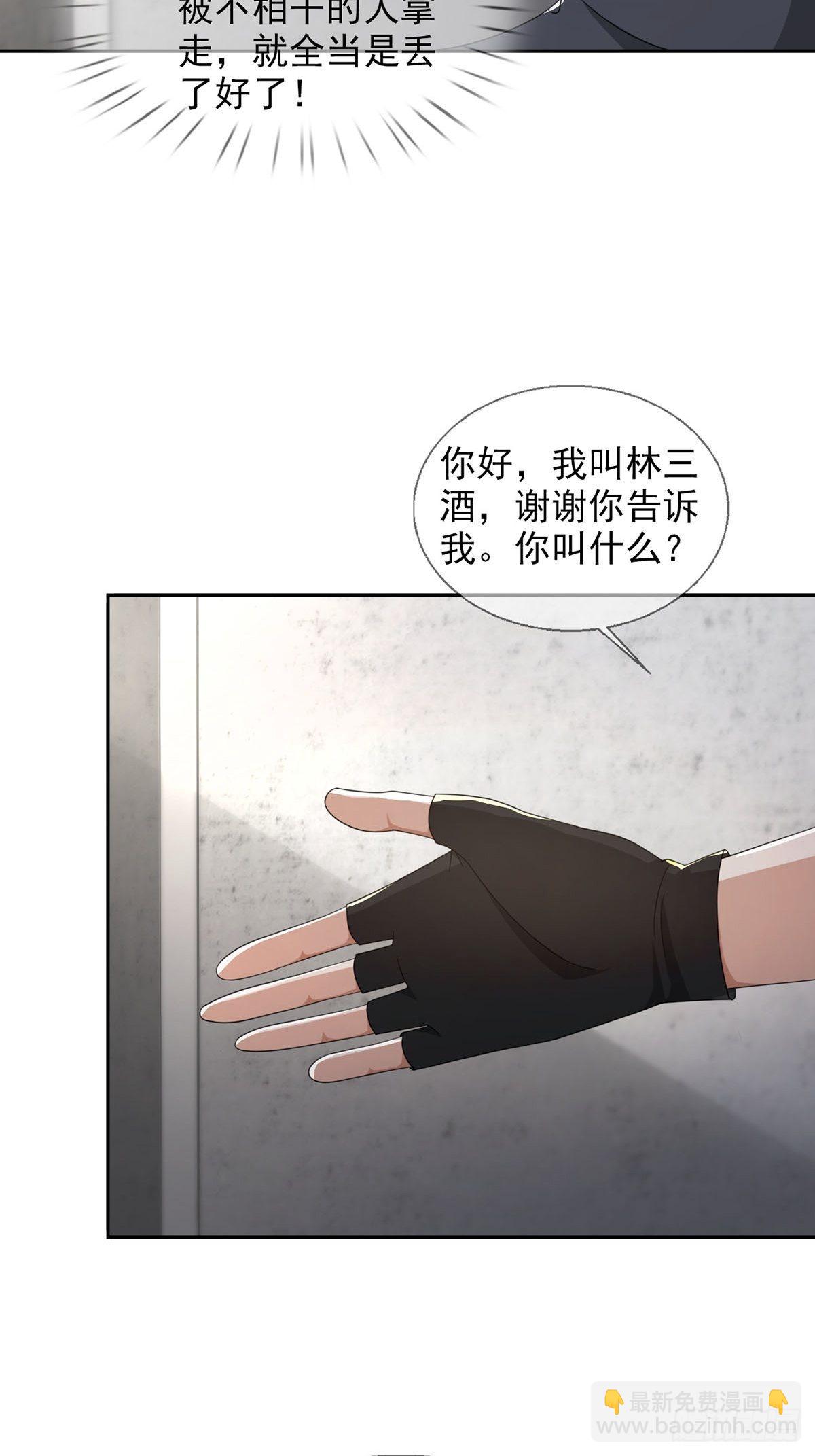 0045 去伪存真(1/2)-第46话