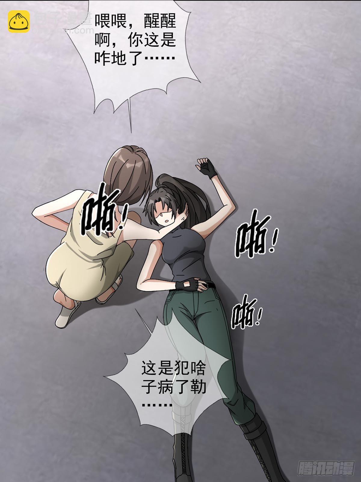 0047 方丹(1/2)-第48话