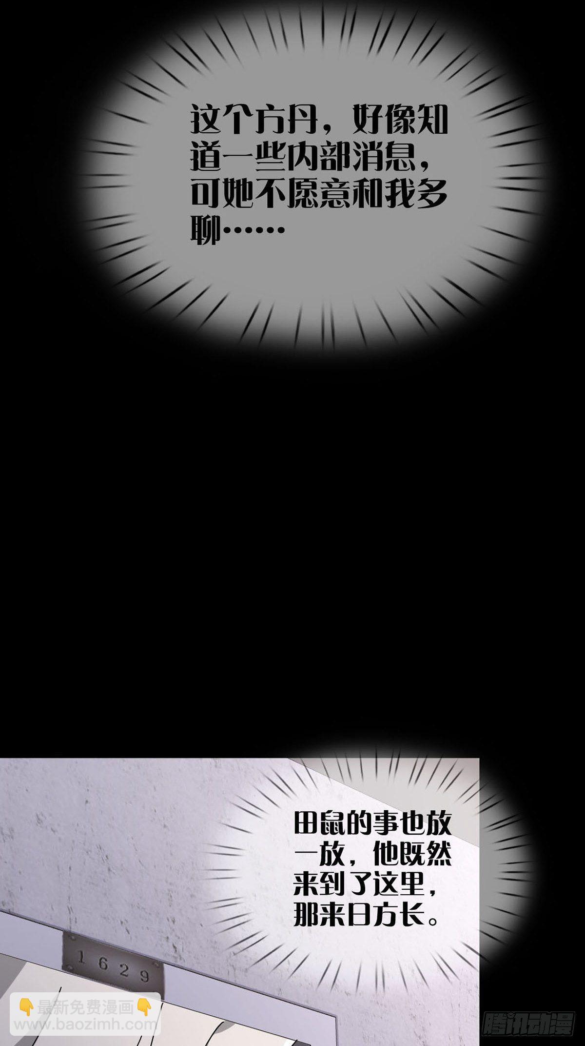 0047 方丹(1/2)-第48话