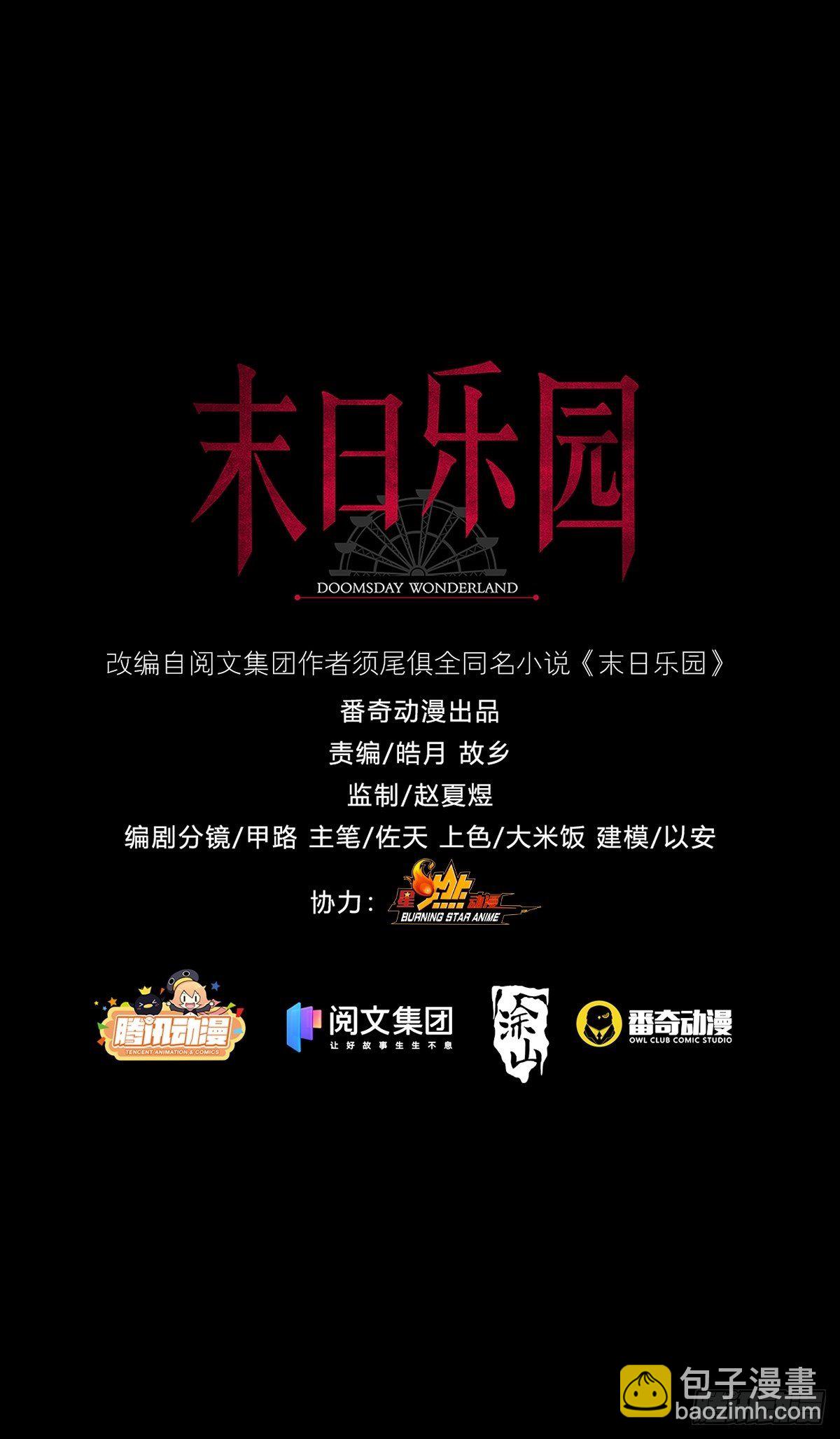 0047 方丹(1/2)-第48话