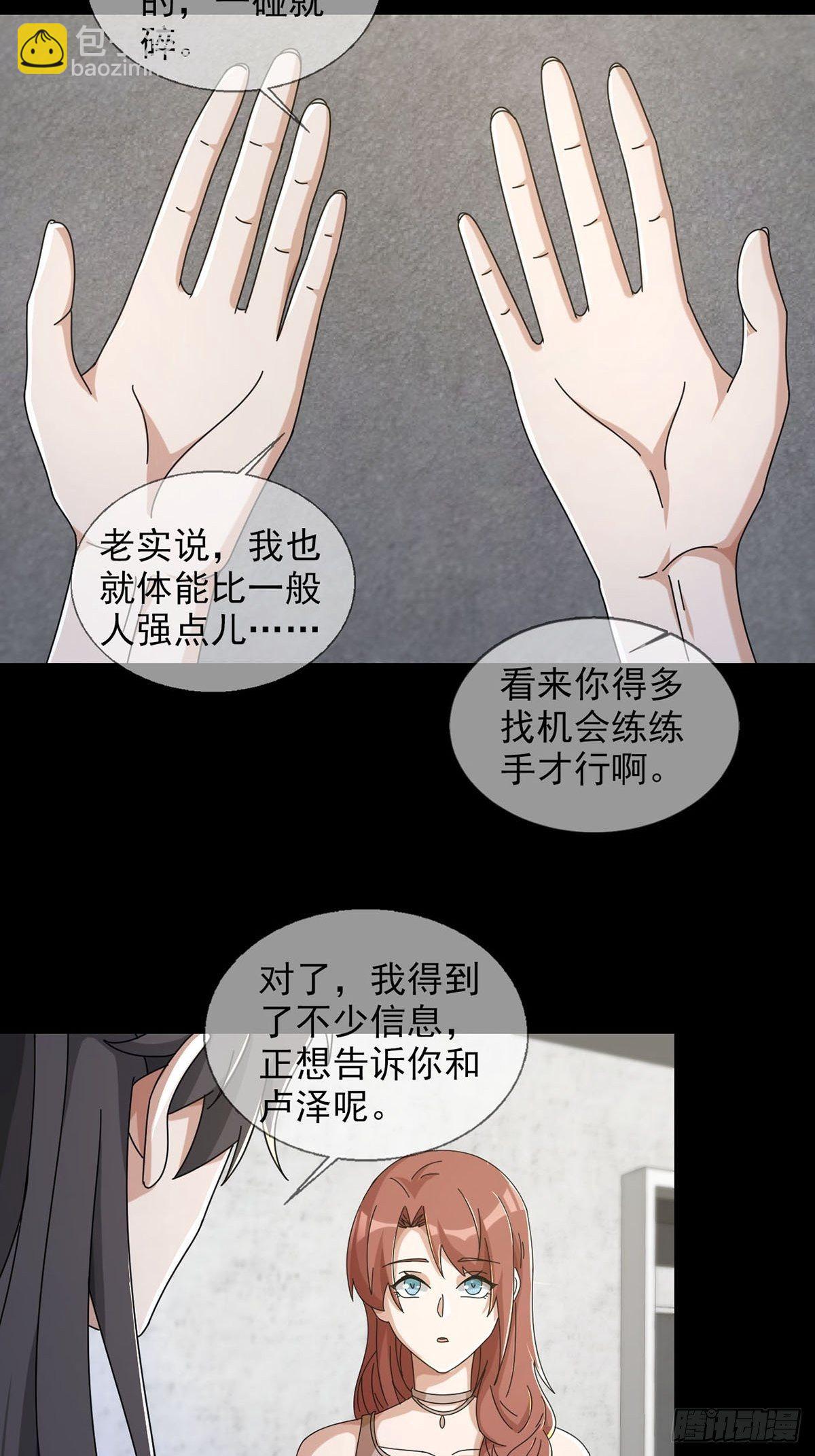 0049 冯七七(1/2)-第50话