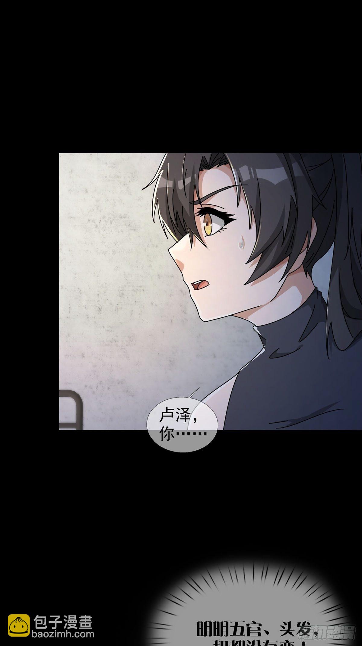 0049 冯七七(1/2)-第50话