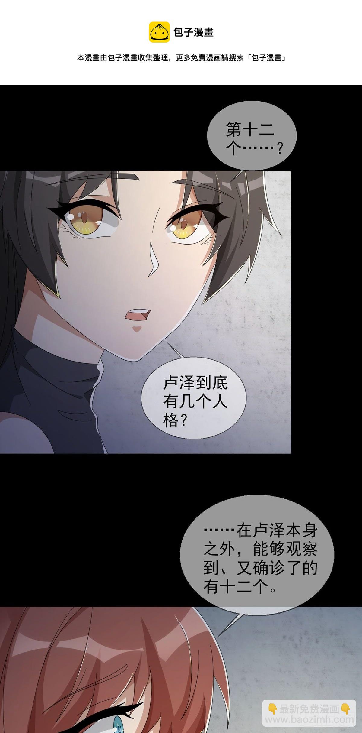 0049 冯七七(1/2)-第50话