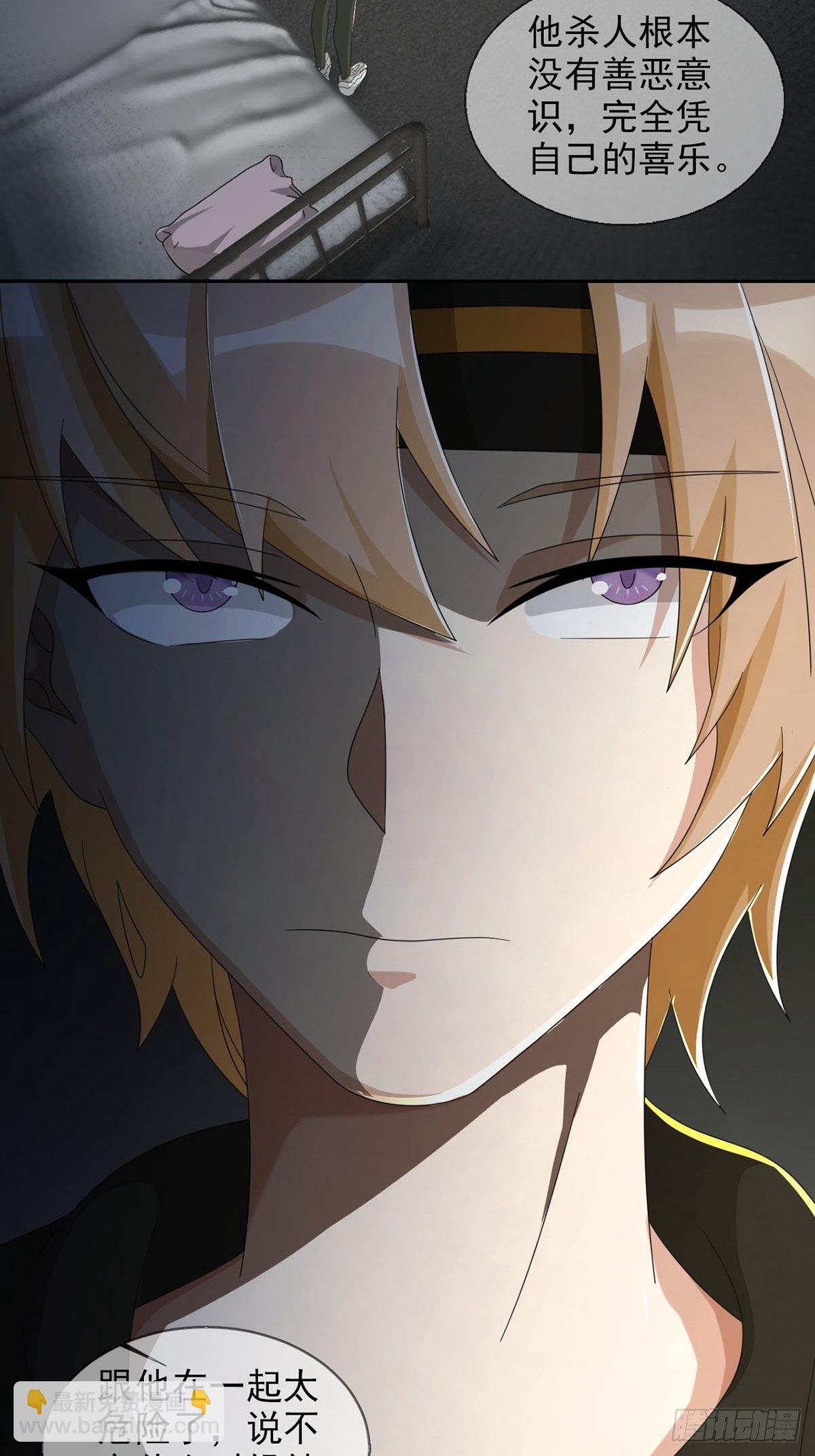 0049 冯七七(1/2)-第50话