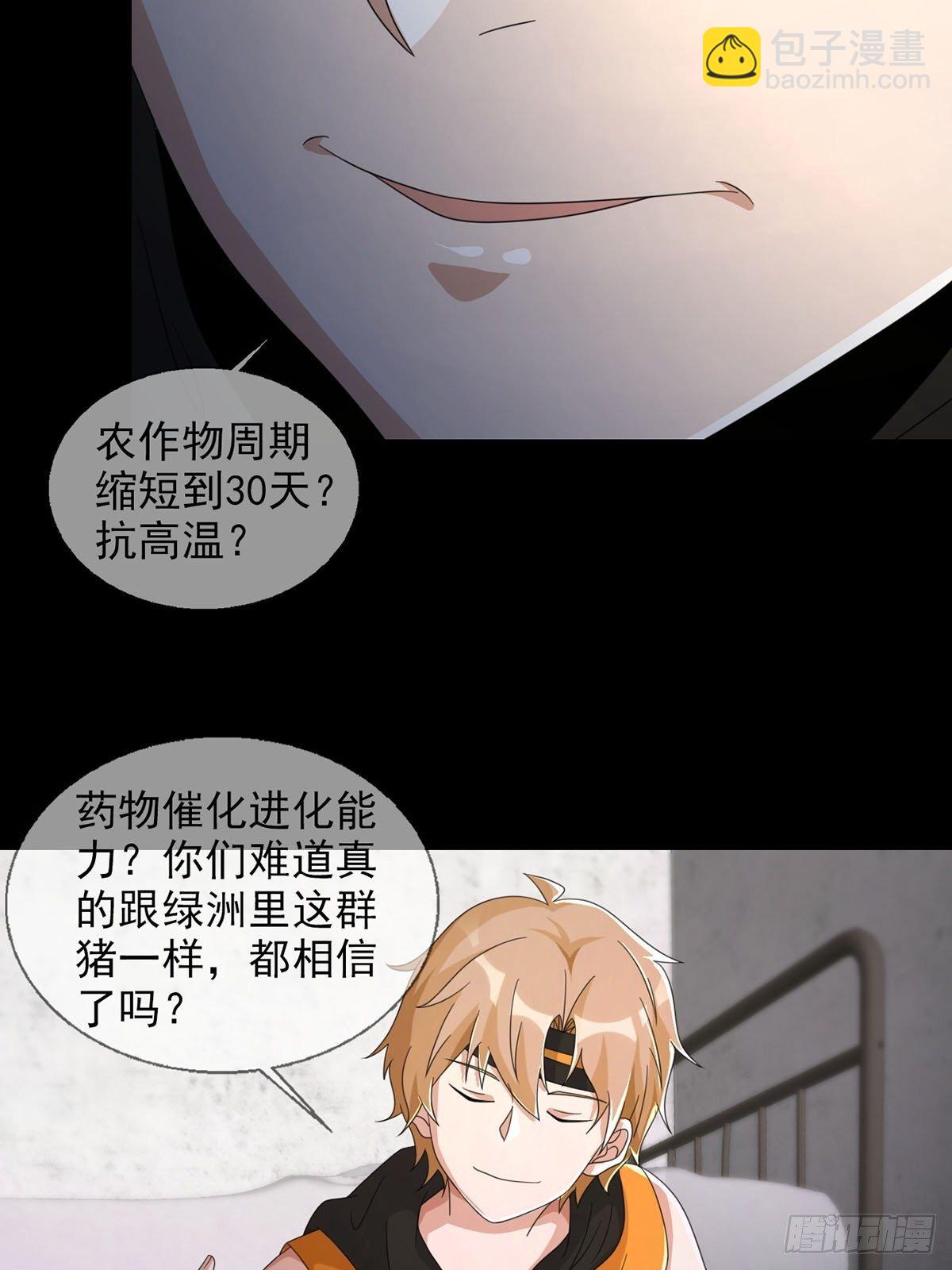 0049 冯七七(1/2)-第50话