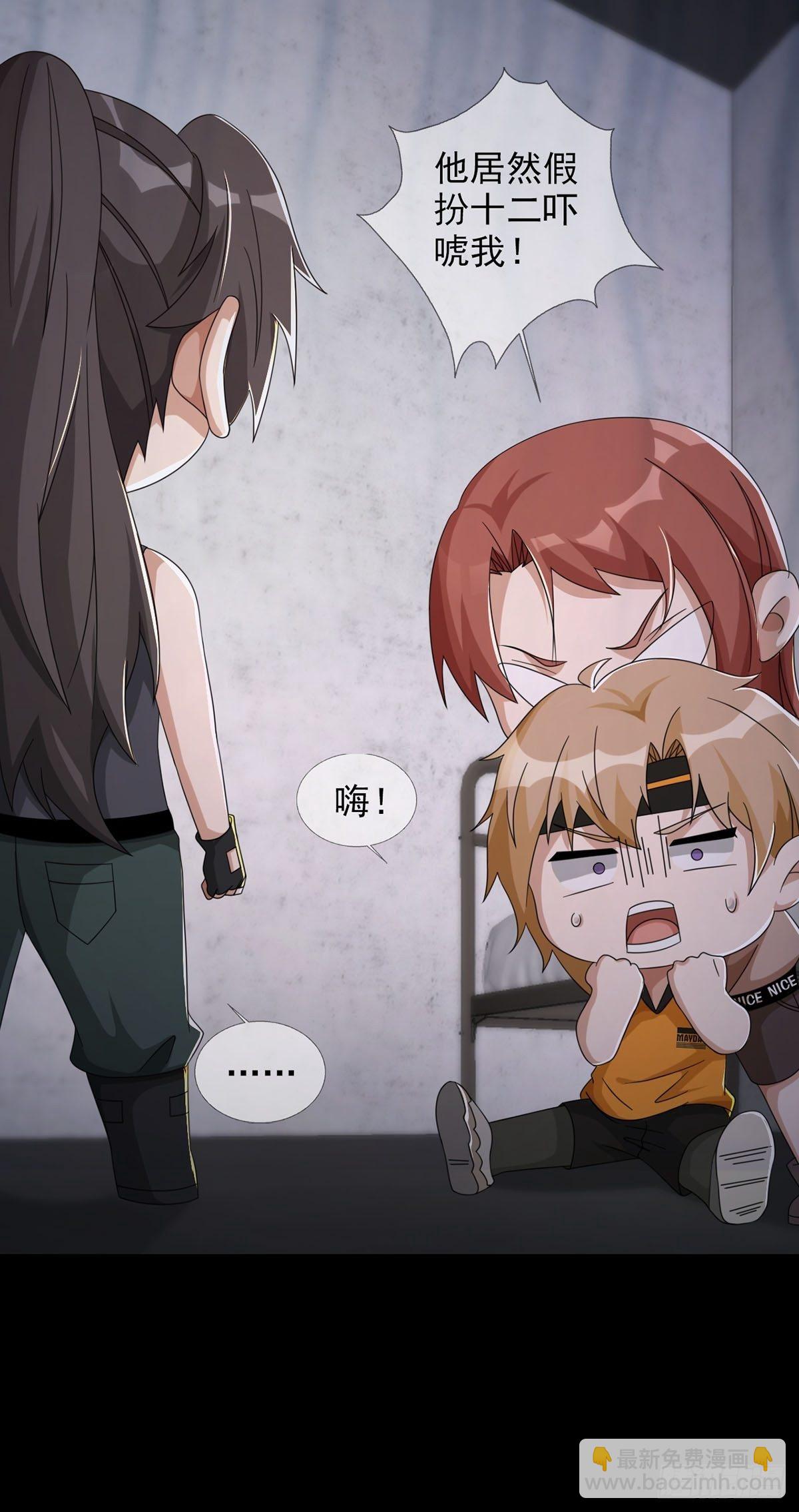 0049 冯七七(1/2)-第50话