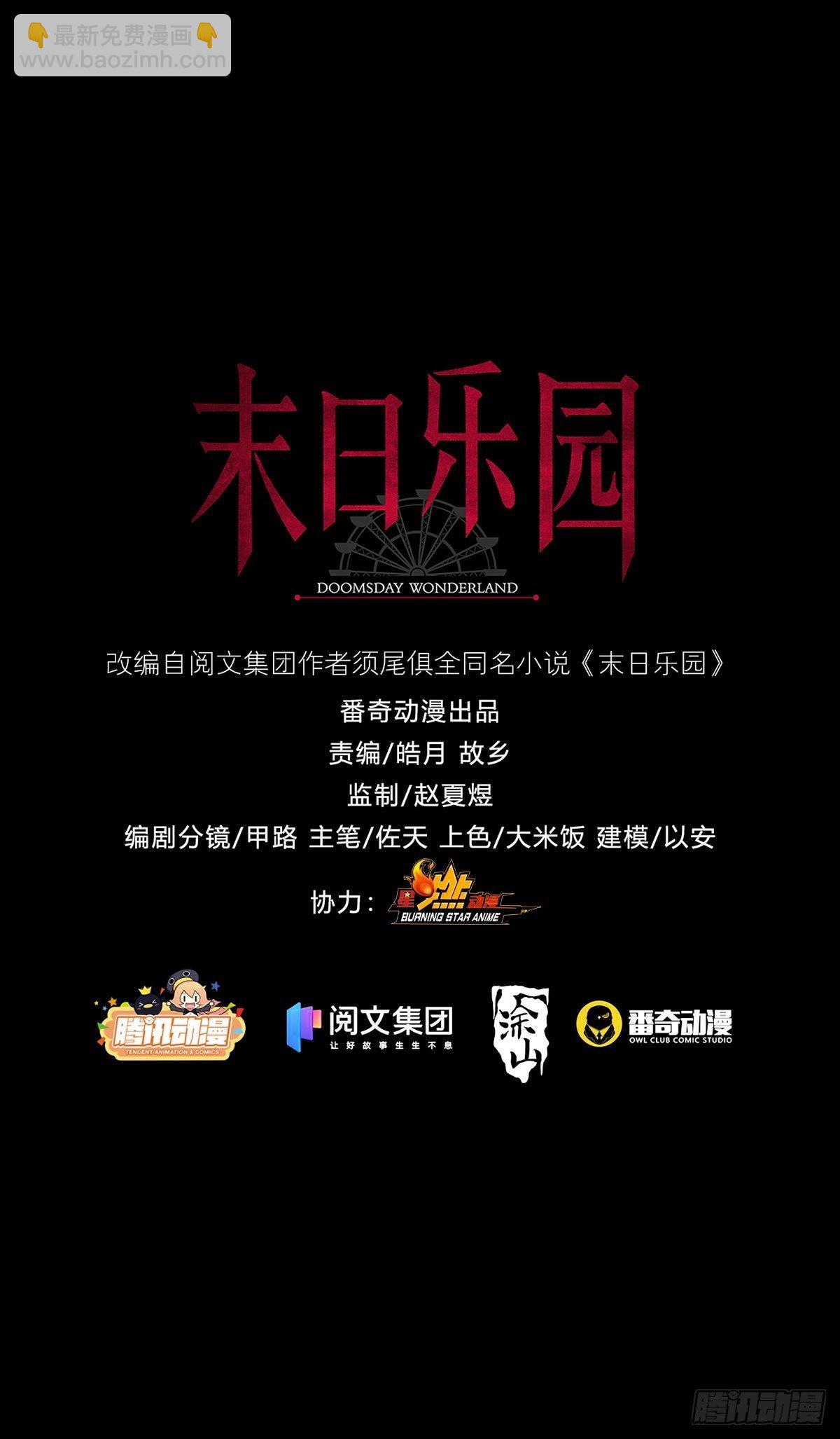 0049 冯七七(1/2)-第50话