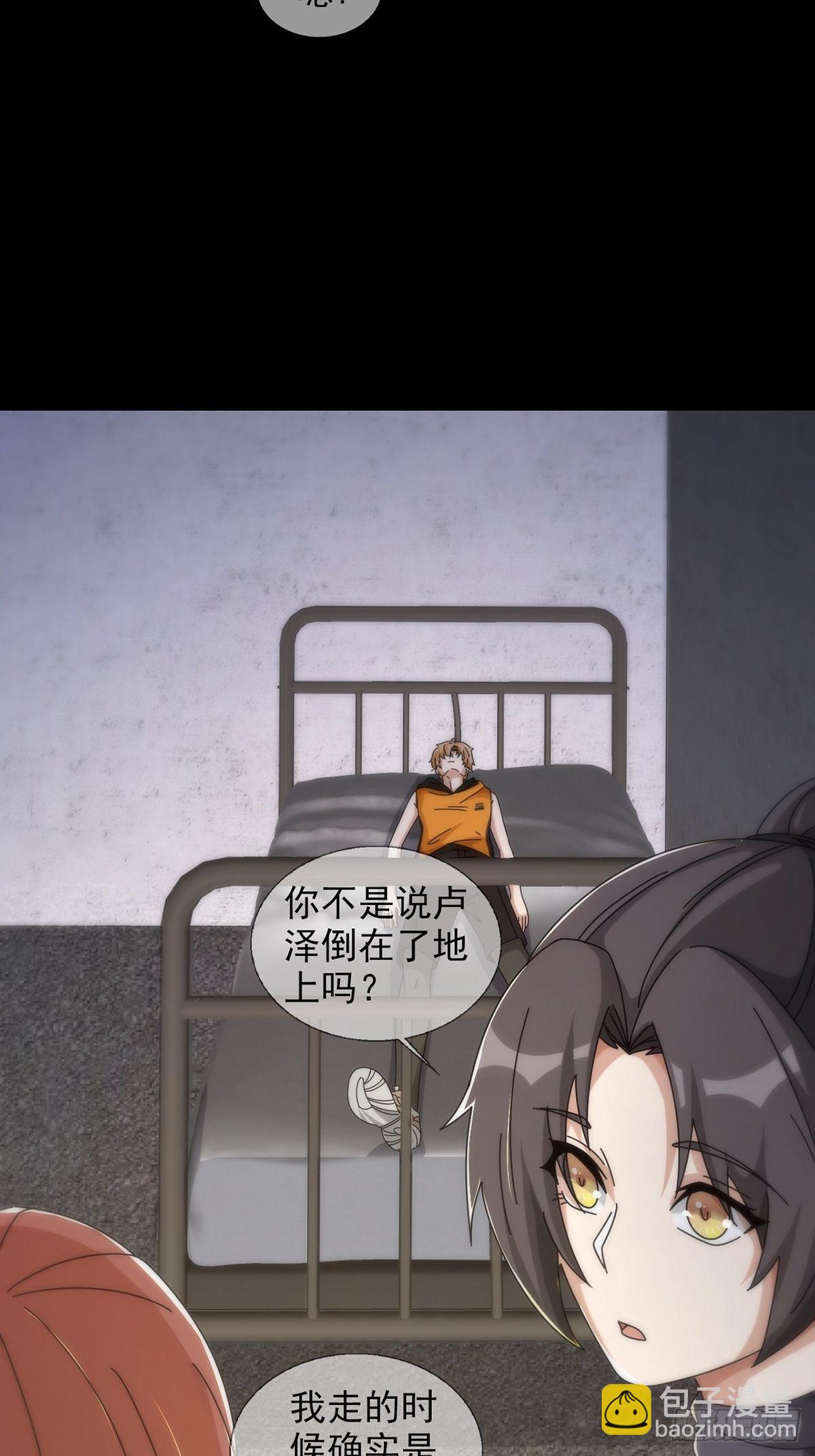 0049 冯七七(1/2)-第50话