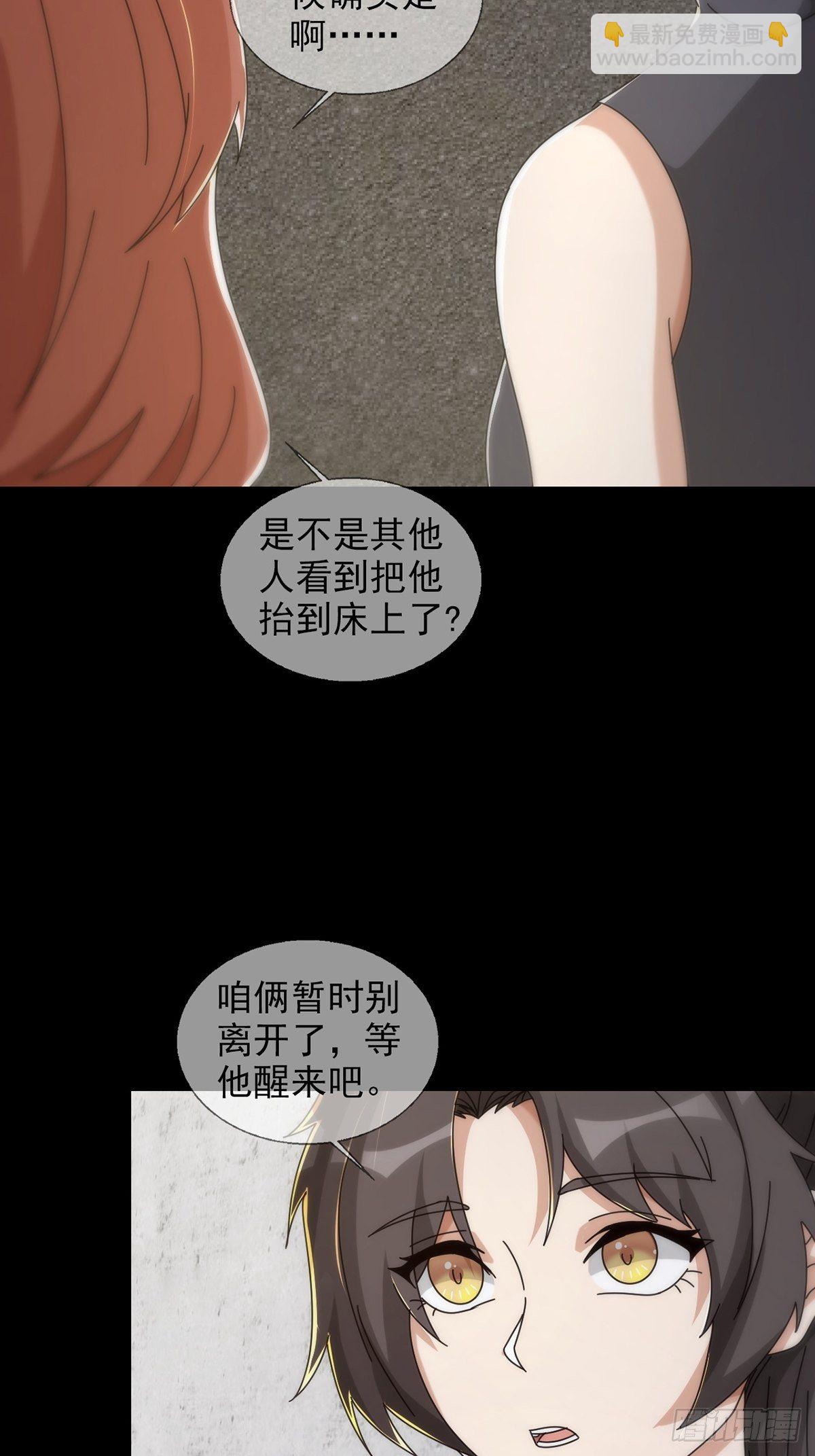 0049 冯七七(1/2)-第50话