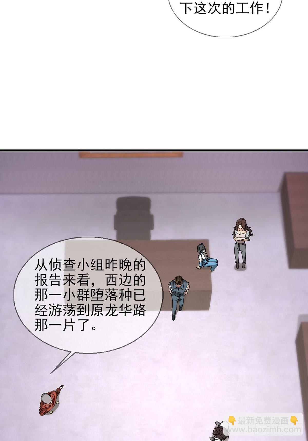 0051 小队集结(1/2)-第52话