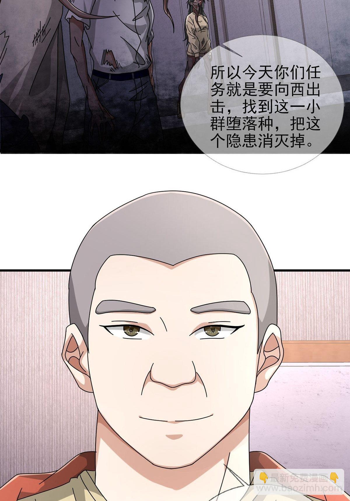 0051 小队集结(1/2)-第52话