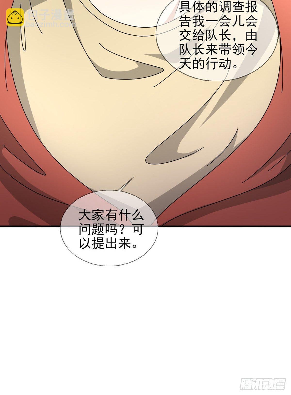 0051 小队集结(1/2)-第52话