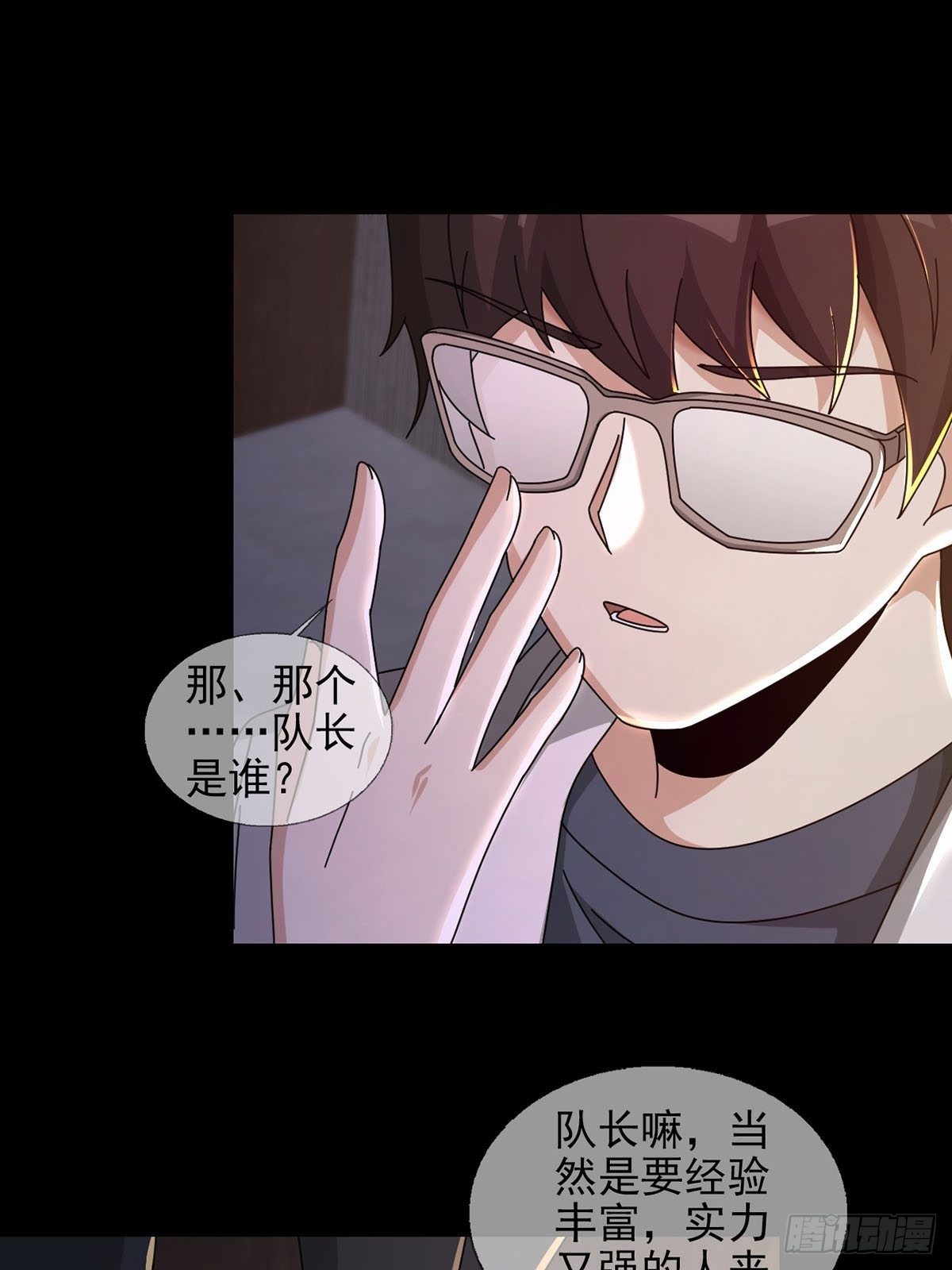 0051 小队集结(1/2)-第52话