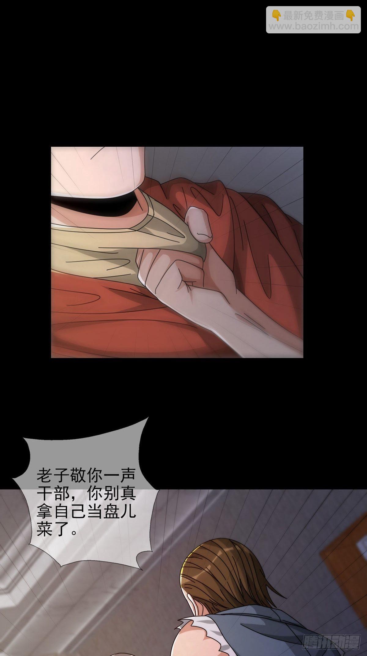 0051 小队集结(1/2)-第52话