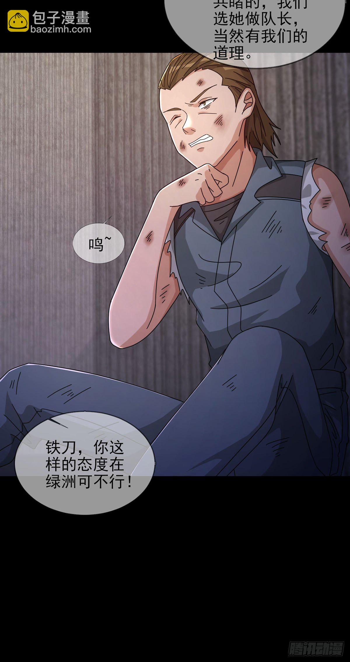 0051 小队集结(1/2)-第52话