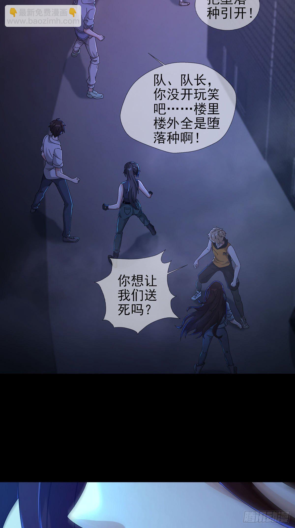 0053 狩猎场(1/2)-第54话