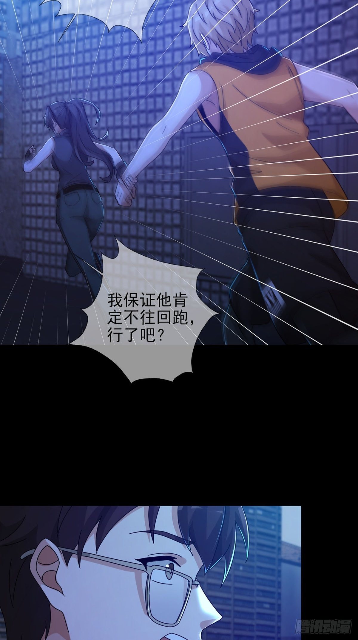 0053 狩猎场(1/2)-第54话