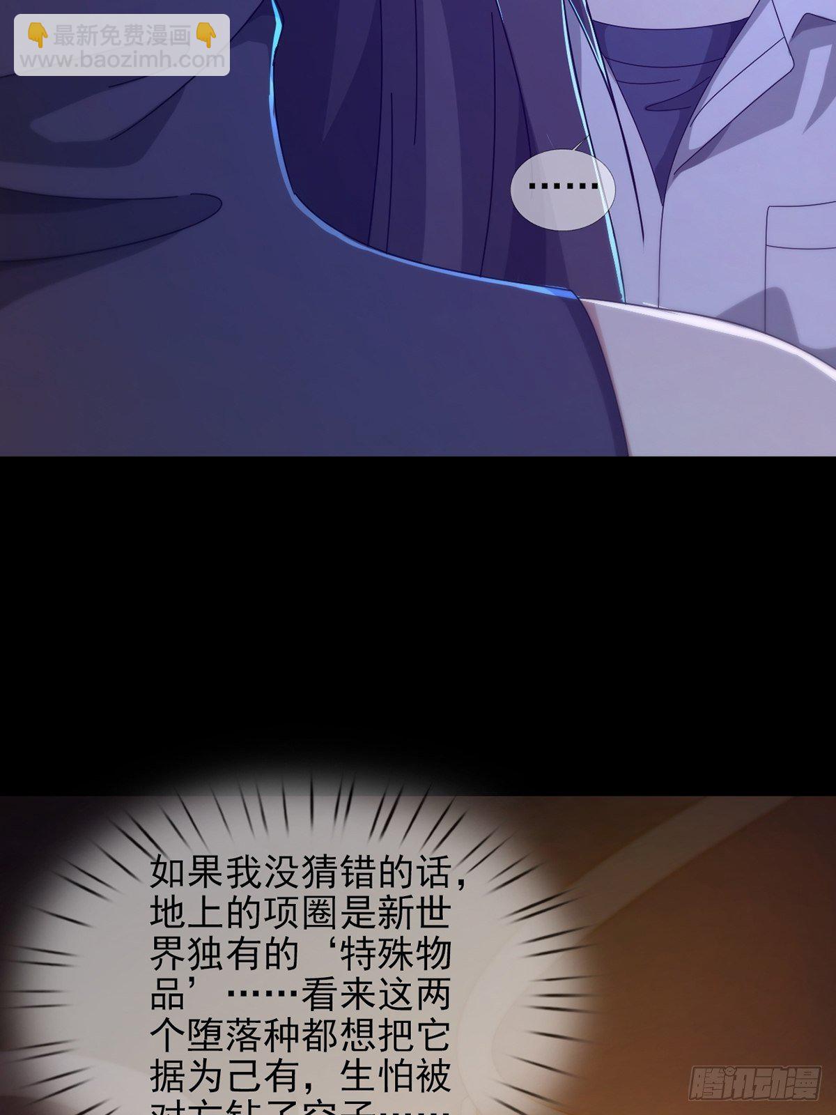 0055 皮格马利翁项圈(1/2)-第56话