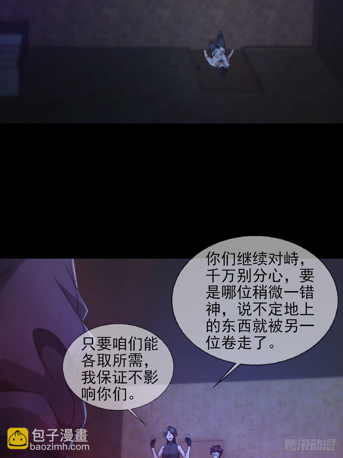 0055 皮格马利翁项圈(1/2)-第56话