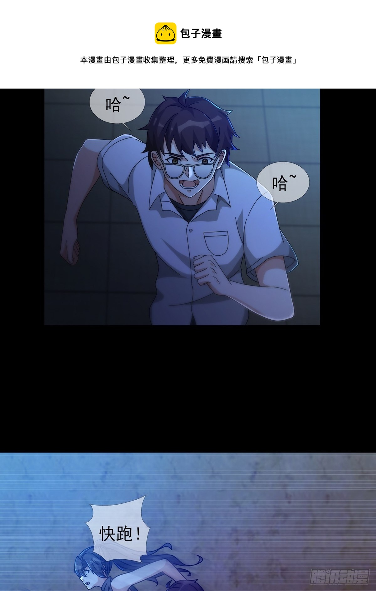 0055 皮格马利翁项圈(1/2)-第56话