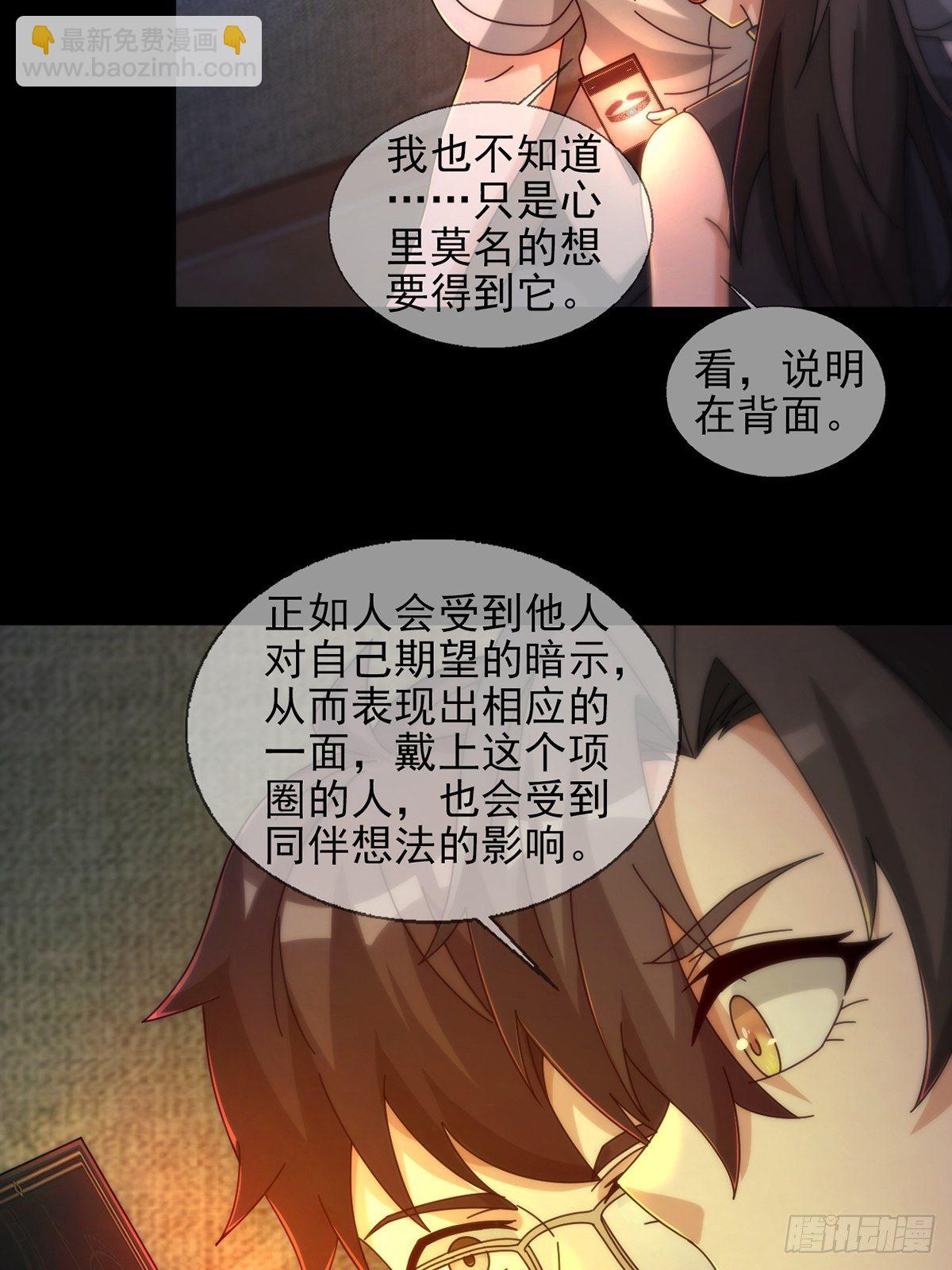 0055 皮格马利翁项圈(1/2)-第56话