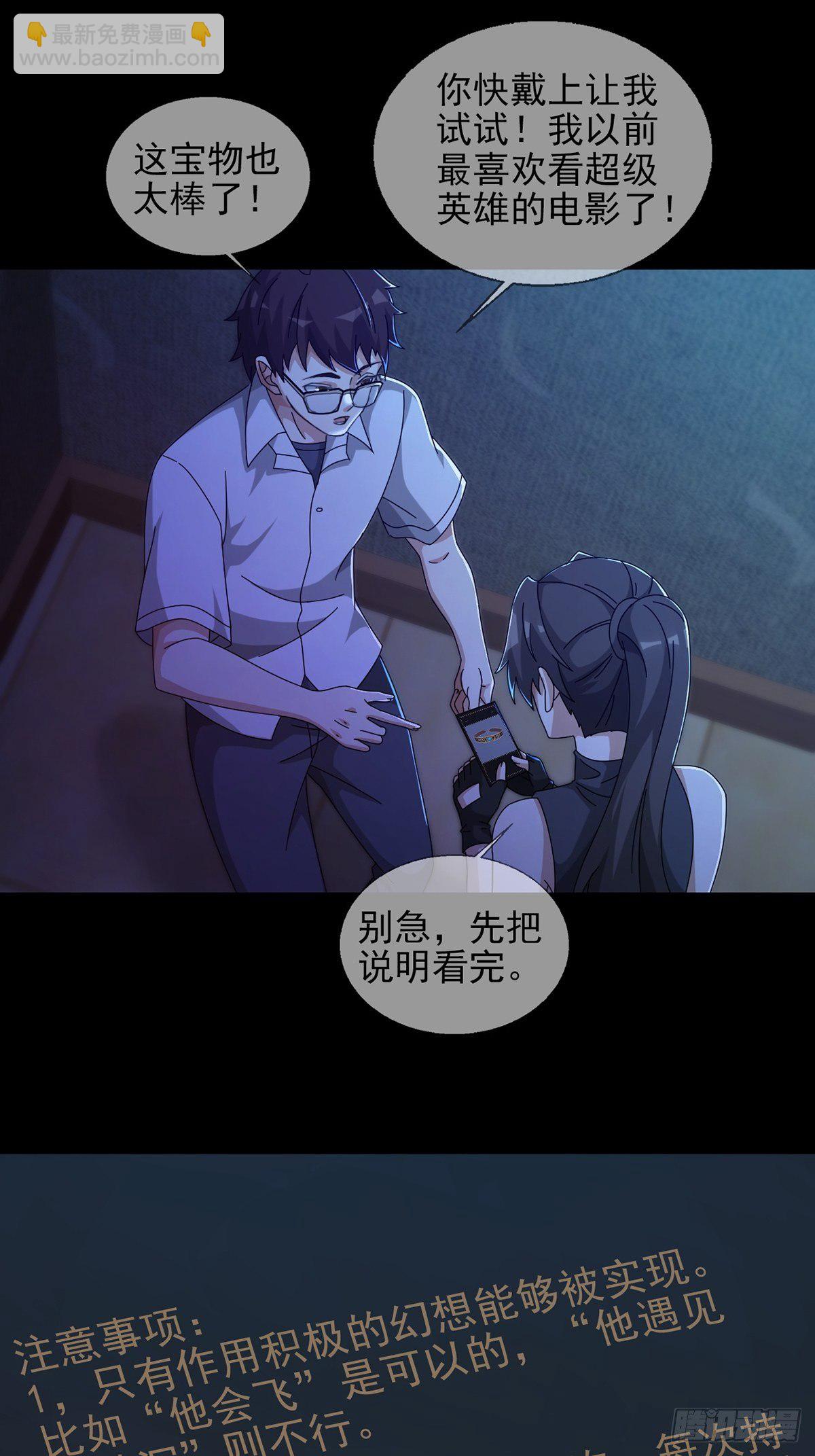 0055 皮格马利翁项圈(1/2)-第56话