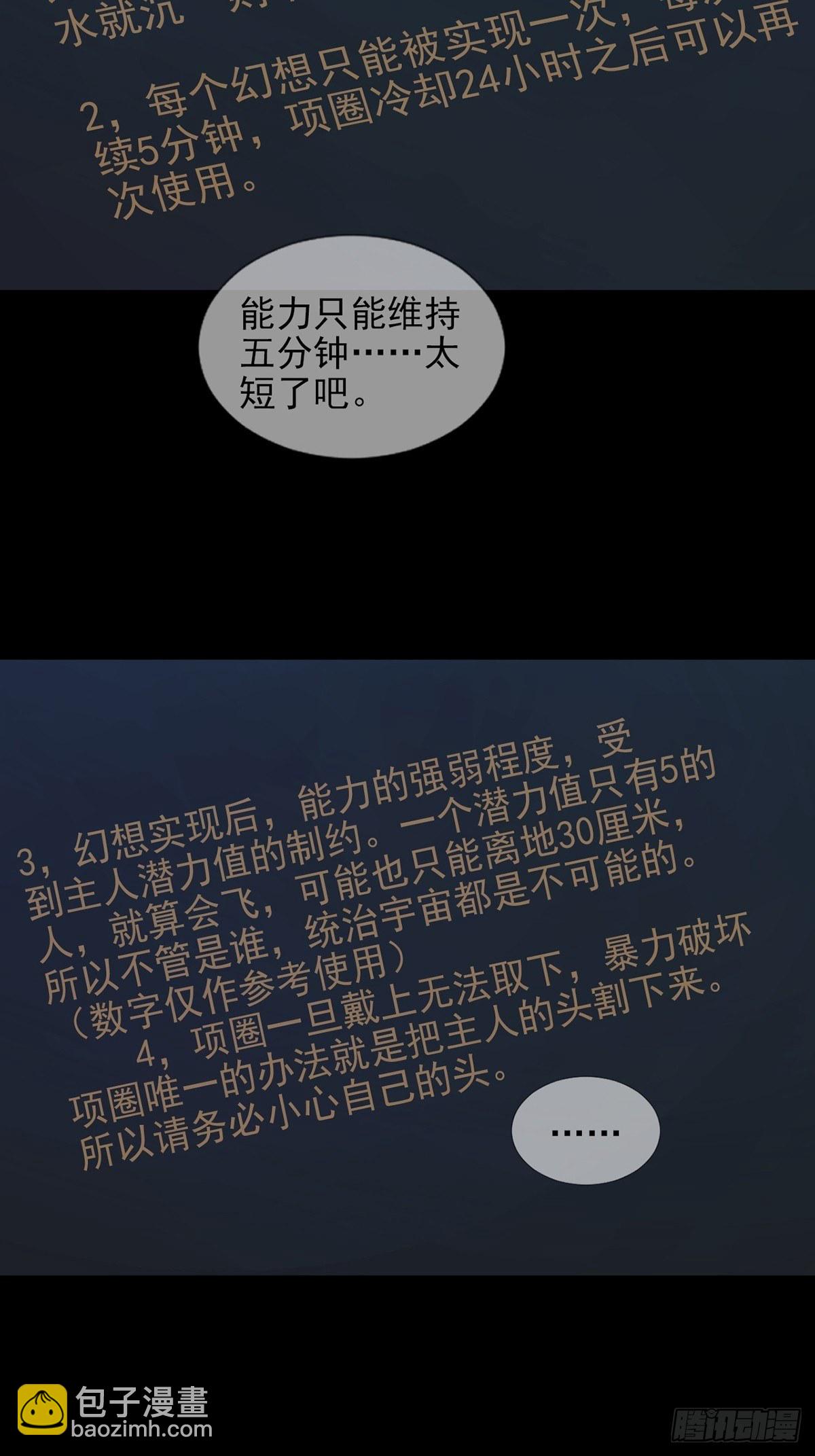 0055 皮格马利翁项圈(1/2)-第56话