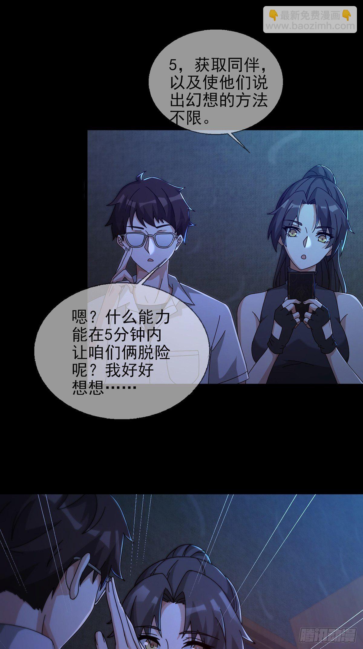 0055 皮格马利翁项圈(1/2)-第56话