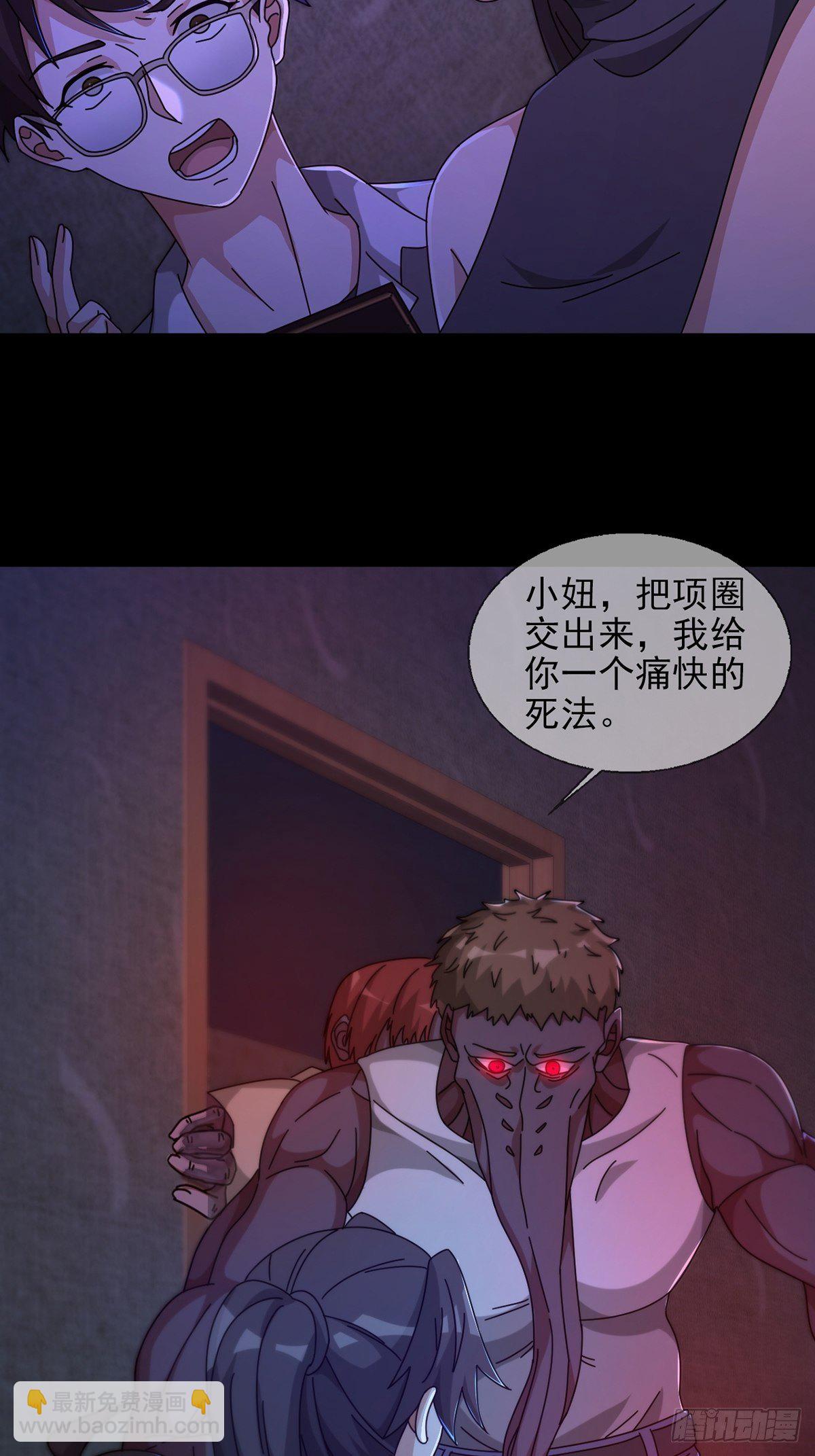 0055 皮格马利翁项圈(1/2)-第56话