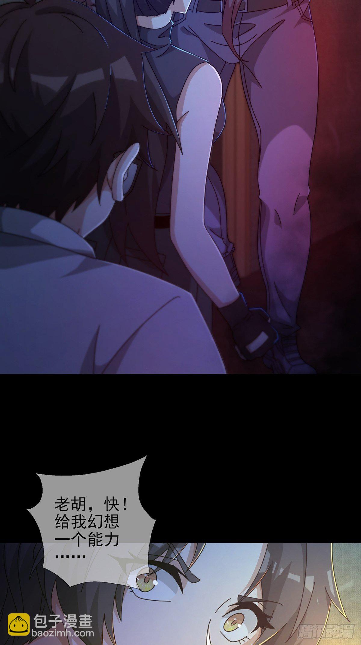 0055 皮格马利翁项圈(1/2)-第56话