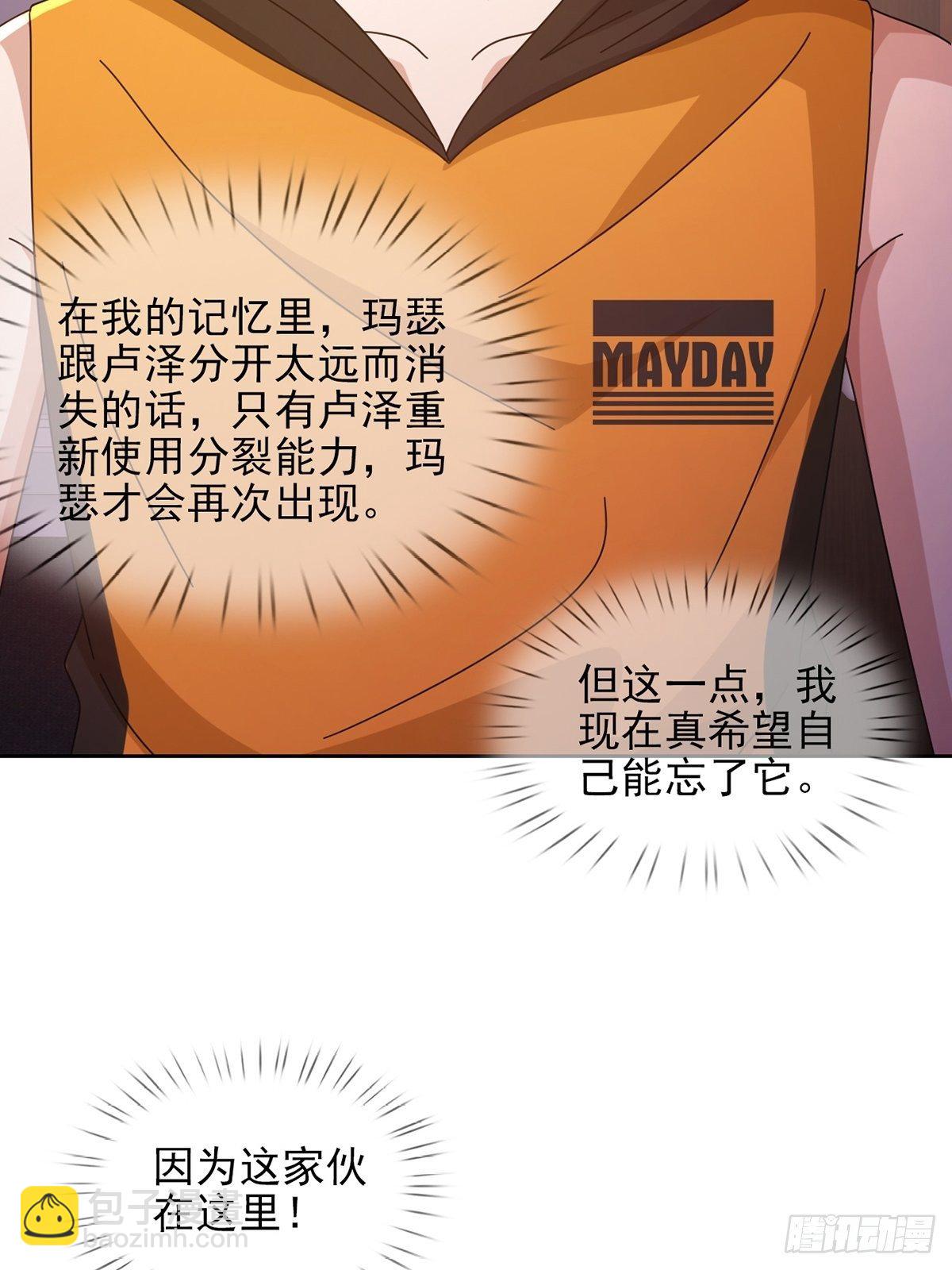 059 玛瑟回归(1/2)-第60话