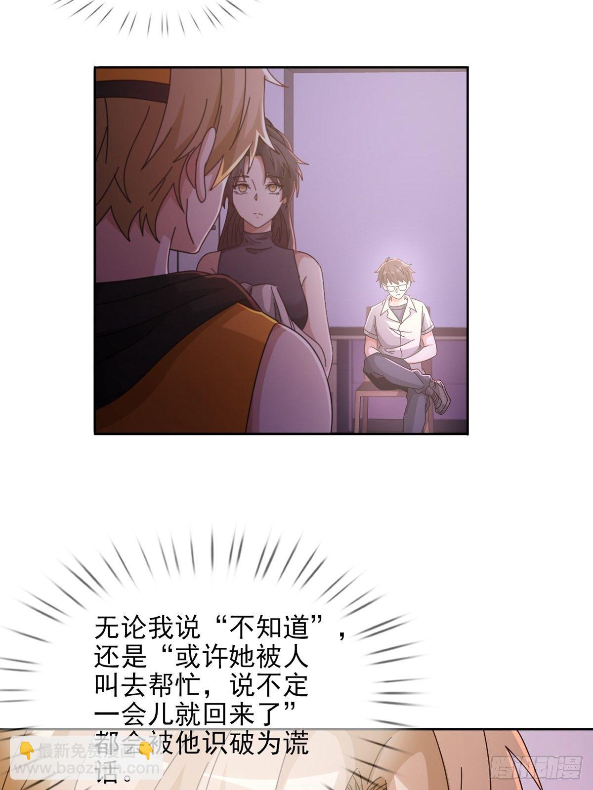 059 玛瑟回归(1/2)-第60话