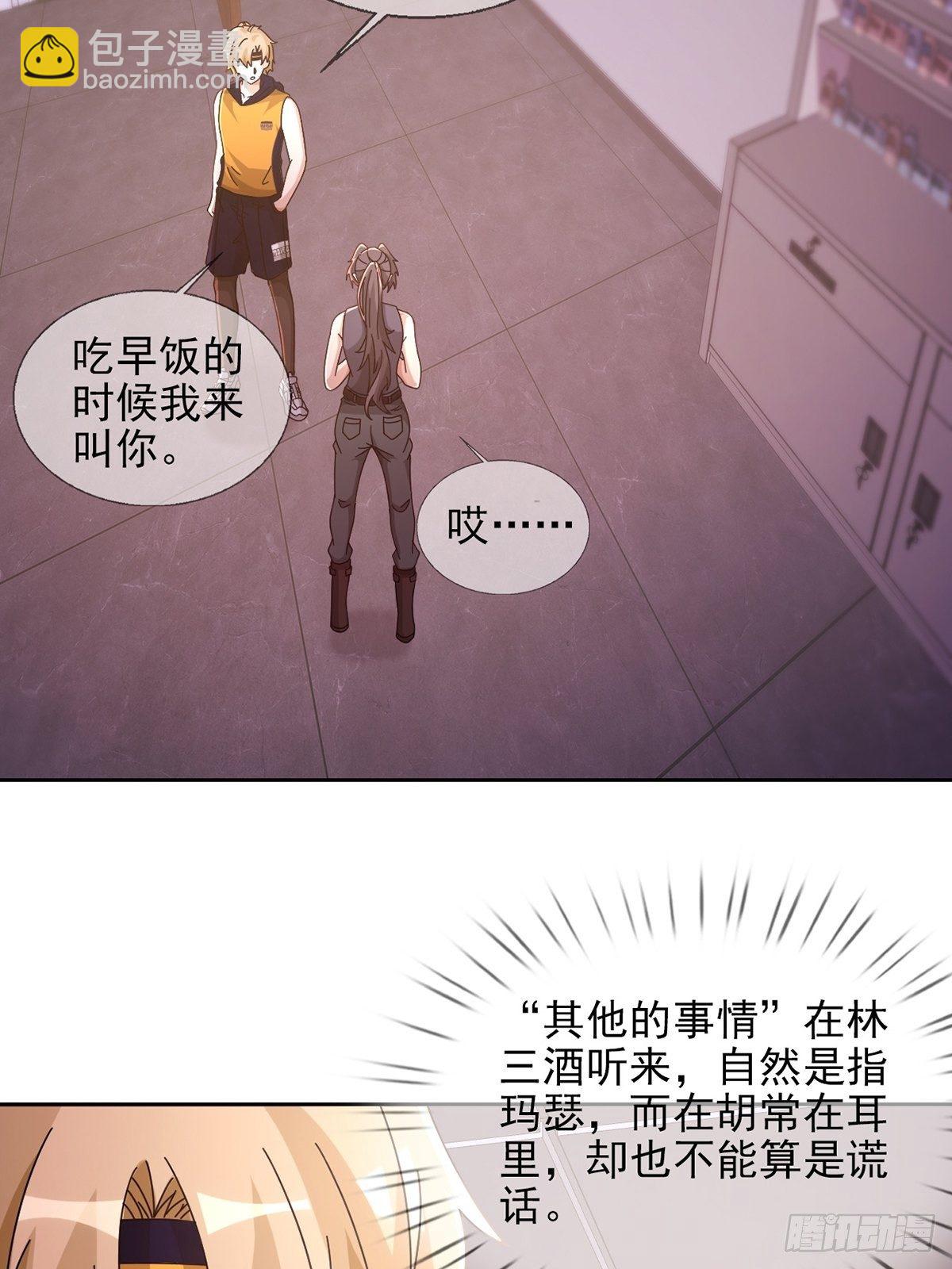 059 玛瑟回归(1/2)-第60话